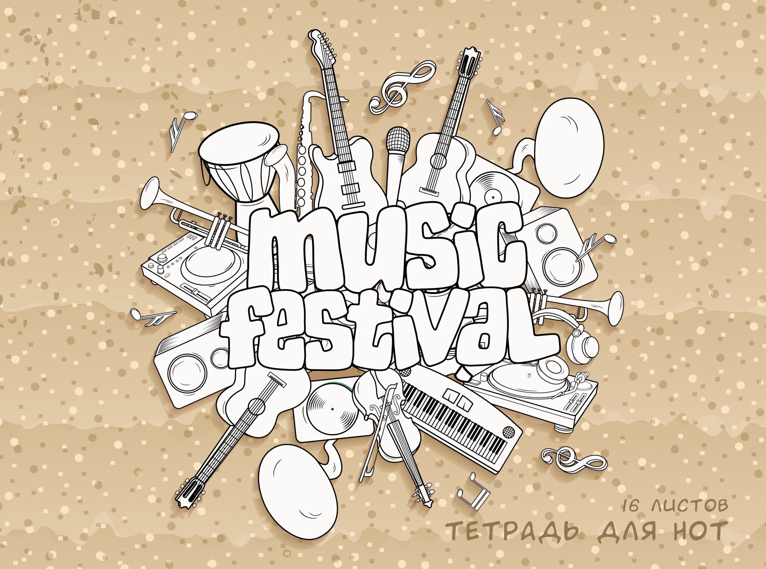 Festival – ТН16139 Festival – ТН16139