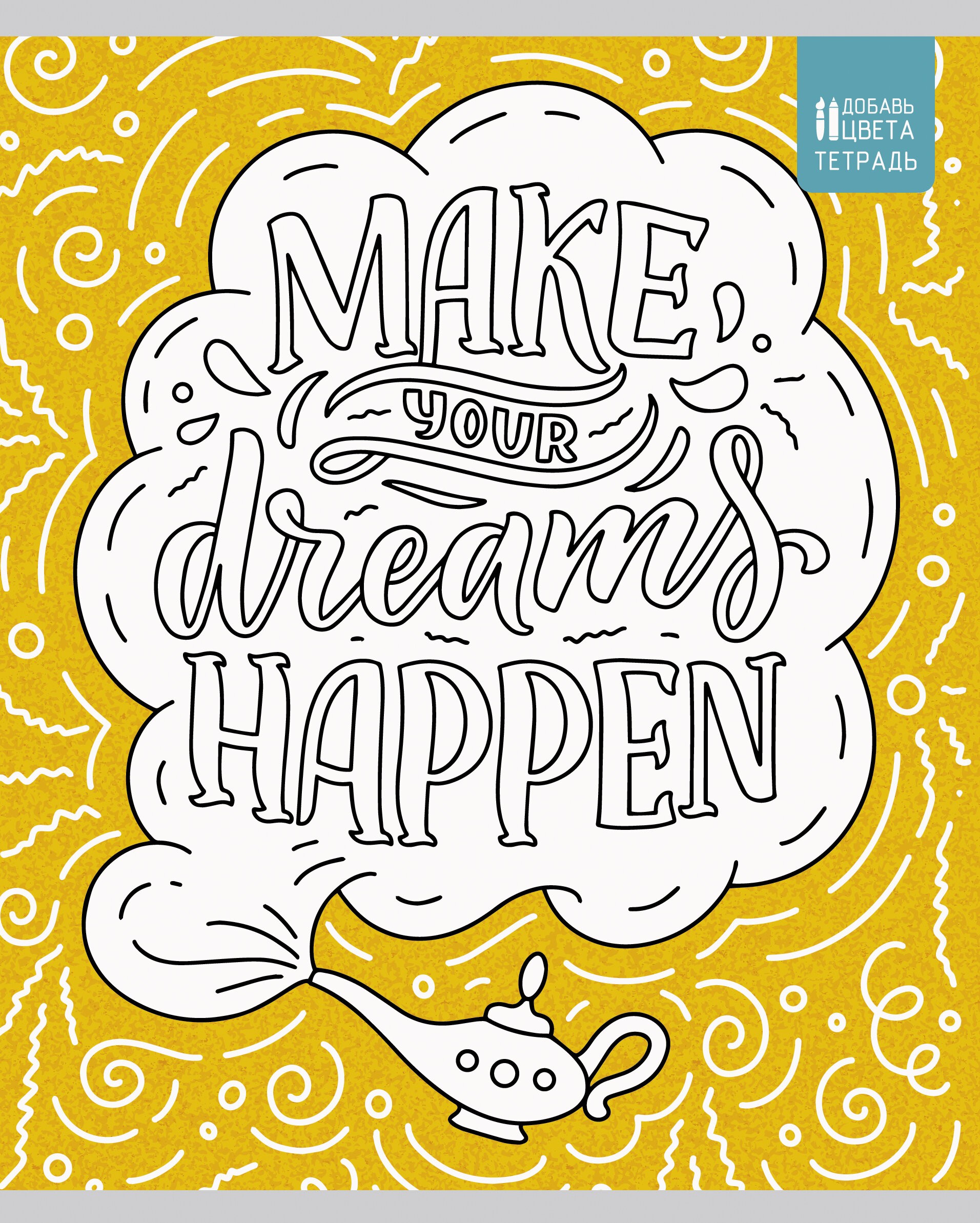 Dreams – Т968036 Dreams – Т968036