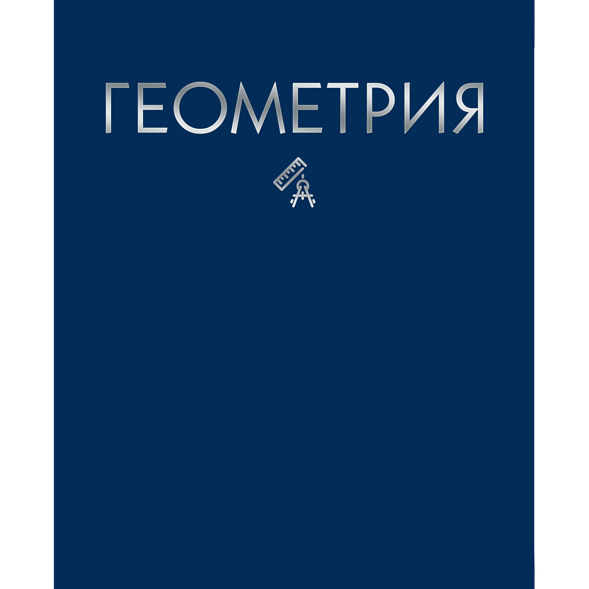 Color Drop. Геометрия – ТТФ488038 Color Drop. Геометрия – ТТФ488038