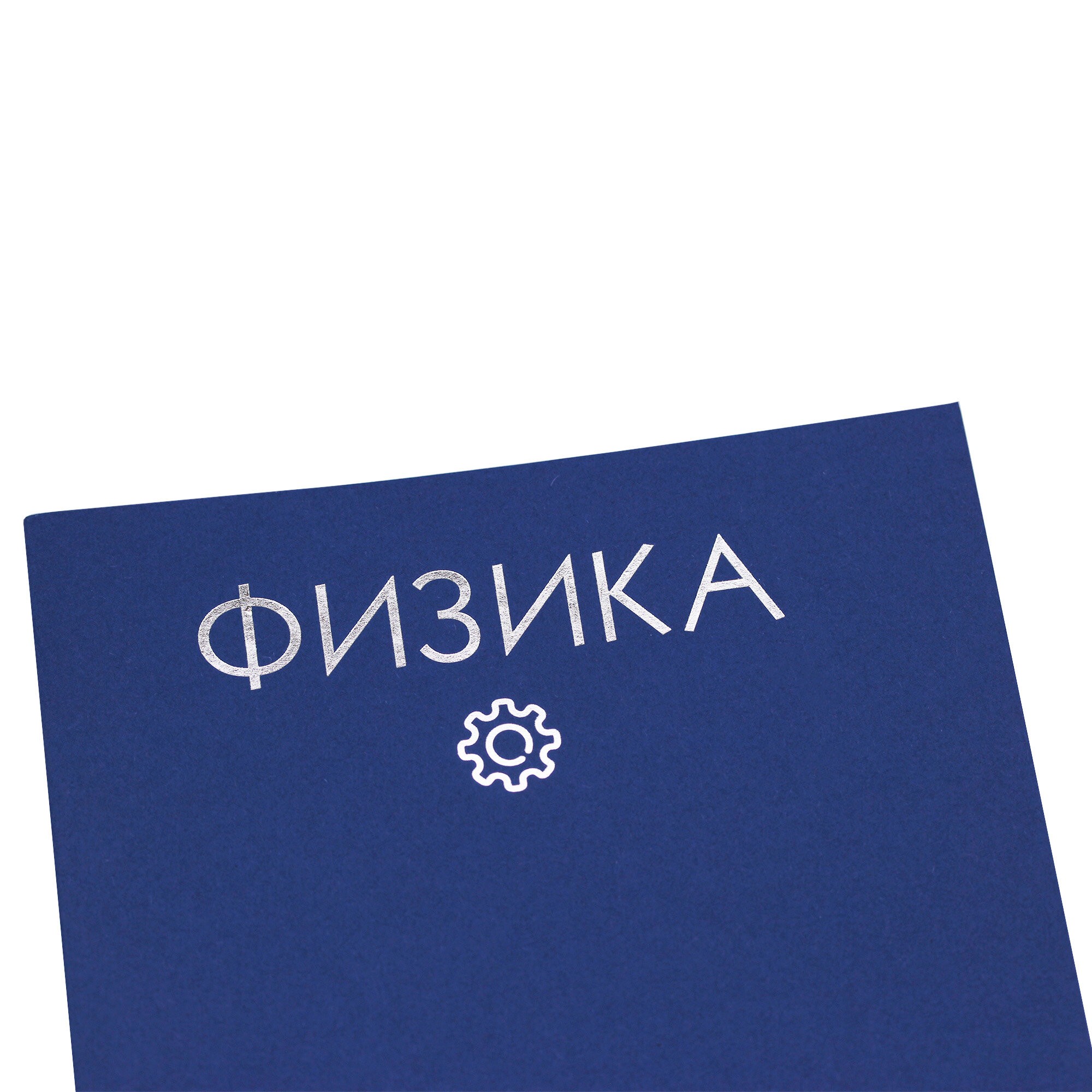 Color Drop. Физика – ТТФ488040 Color Drop. Физика – ТТФ488040