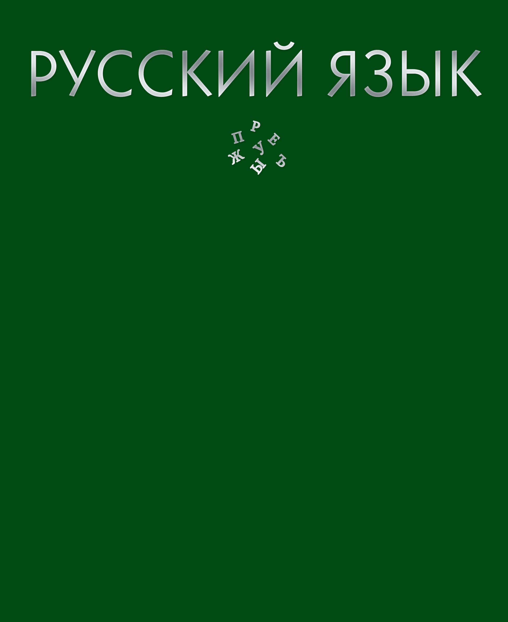 Color Drop. Русский язык – ТТФ488042 Color Drop. Русский язык – ТТФ488042