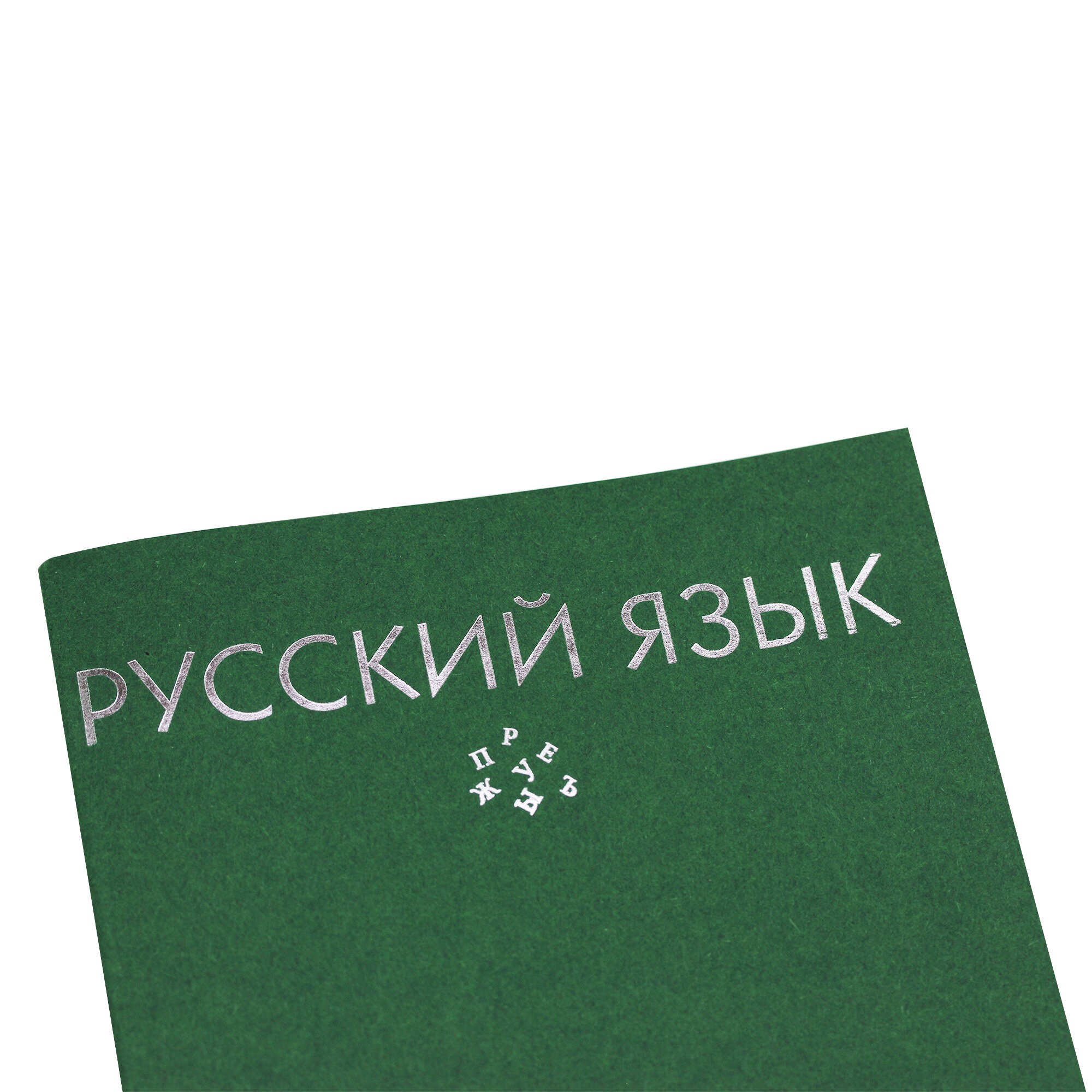 Color Drop. Русский язык – ТТФ488042 Color Drop. Русский язык – ТТФ488042