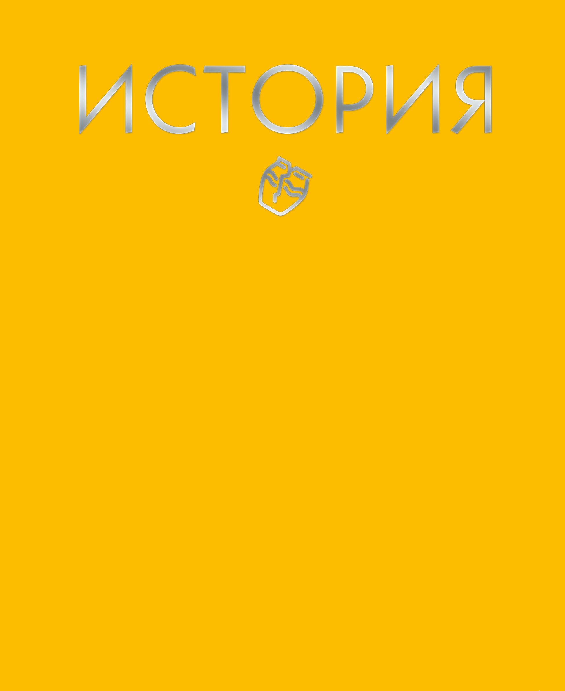 Color Drop. История – ТТФ488046 Color Drop. История – ТТФ488046