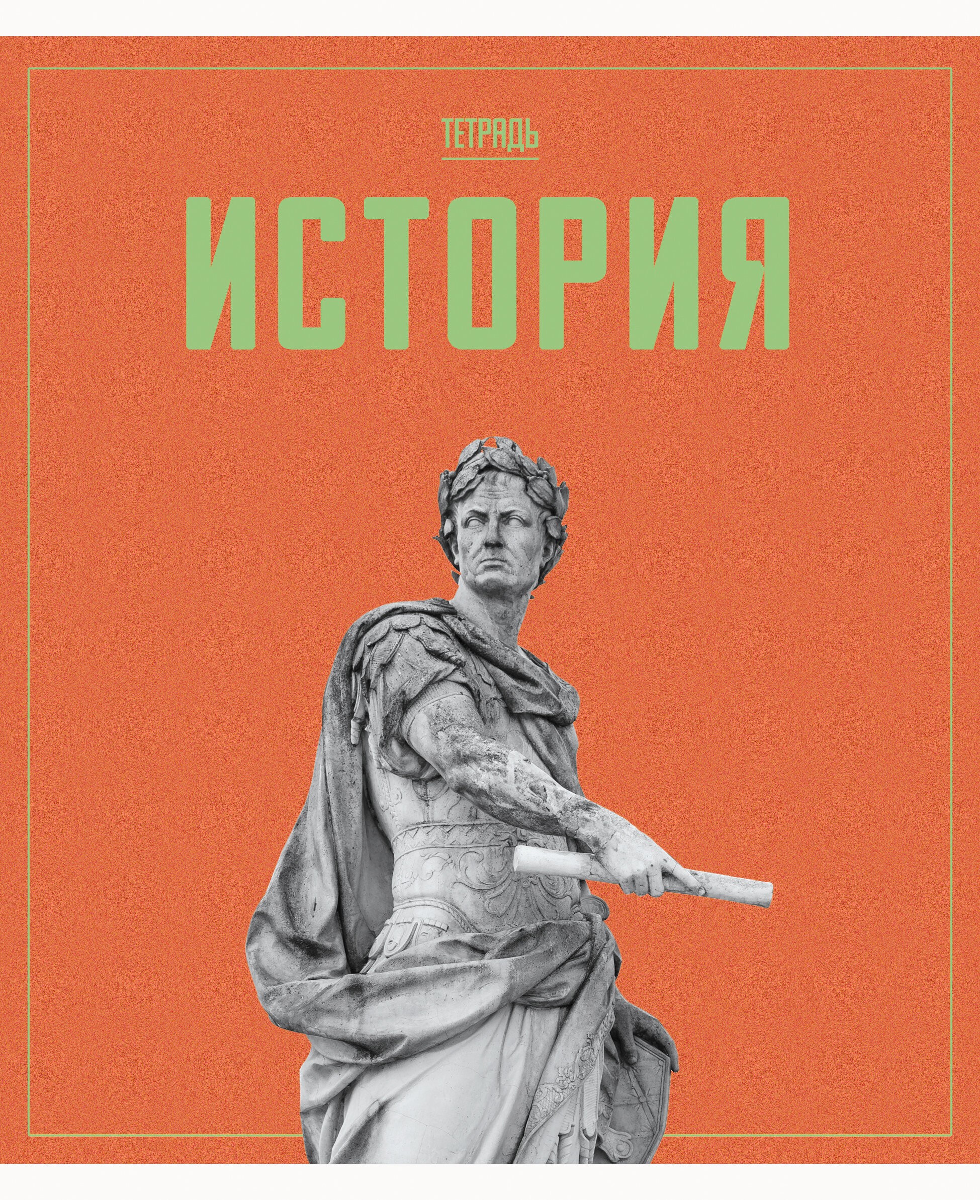 Let's go. История – ТТ488104 Let's go. История – ТТ488104