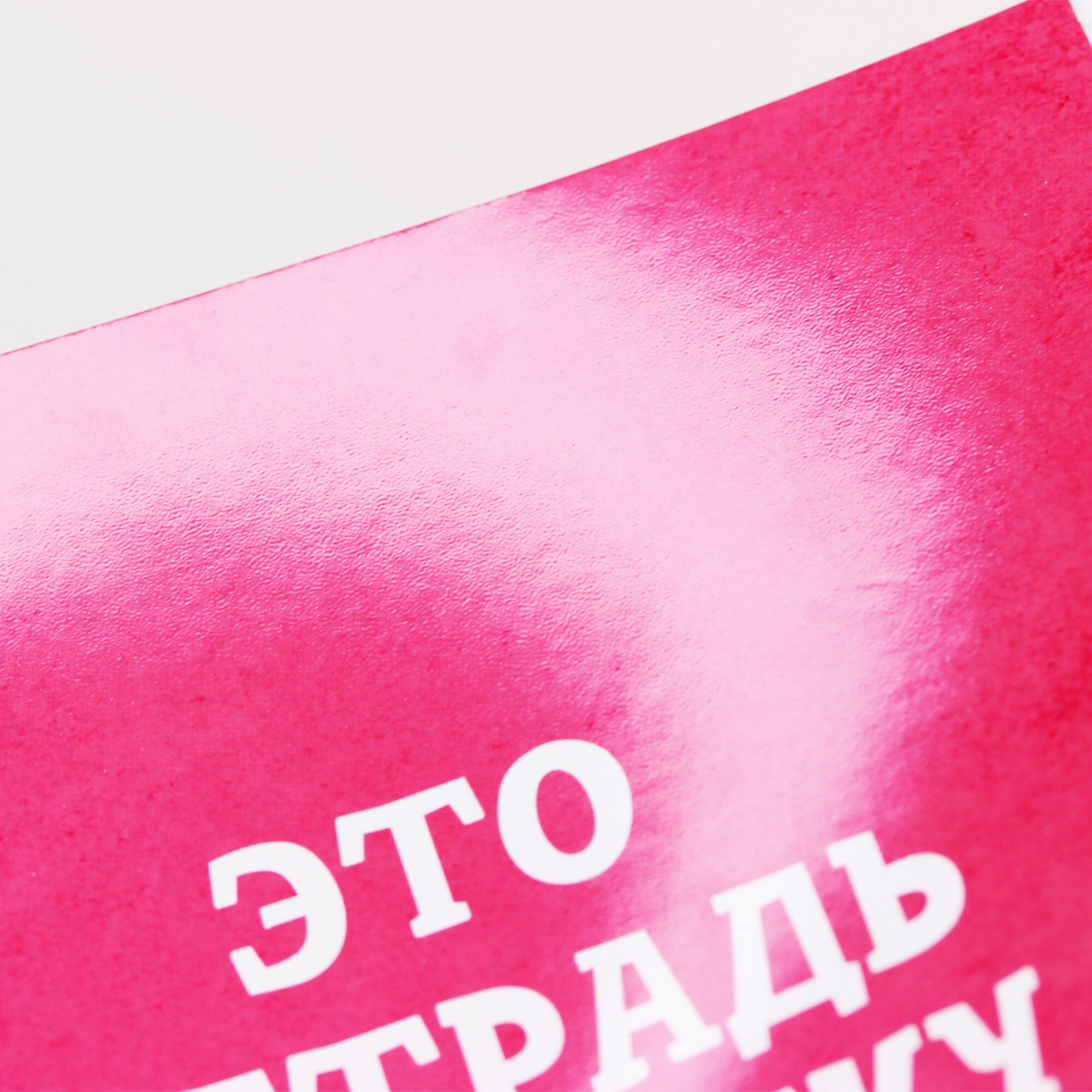 Просто тетрадь в клетку – ТСЛ608421 Просто тетрадь в клетку – ТСЛ608421