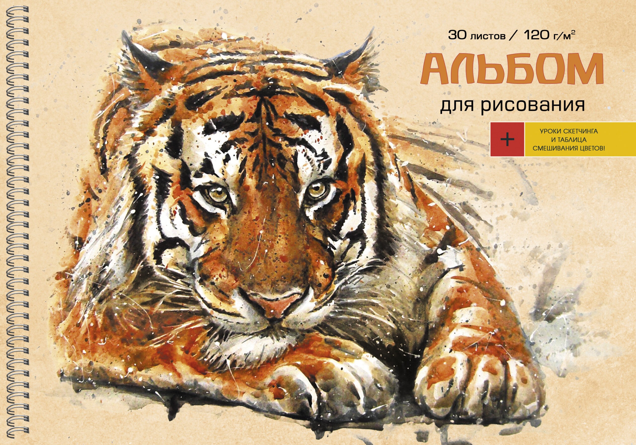 Тигр – АС302434 Тигр – АС302434