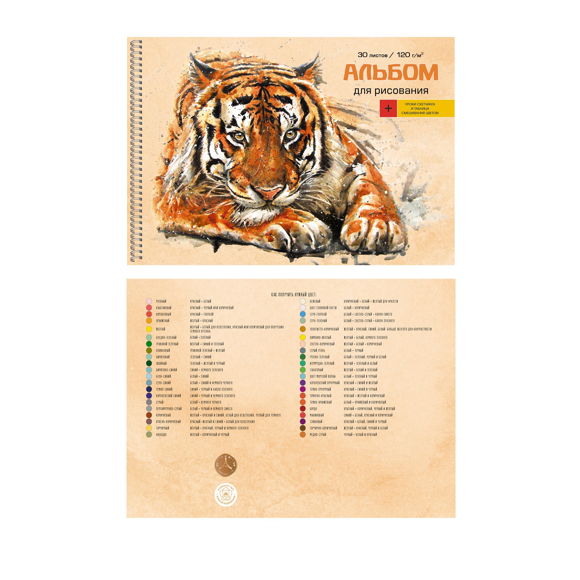 Тигр – АС302434 Тигр – АС302434