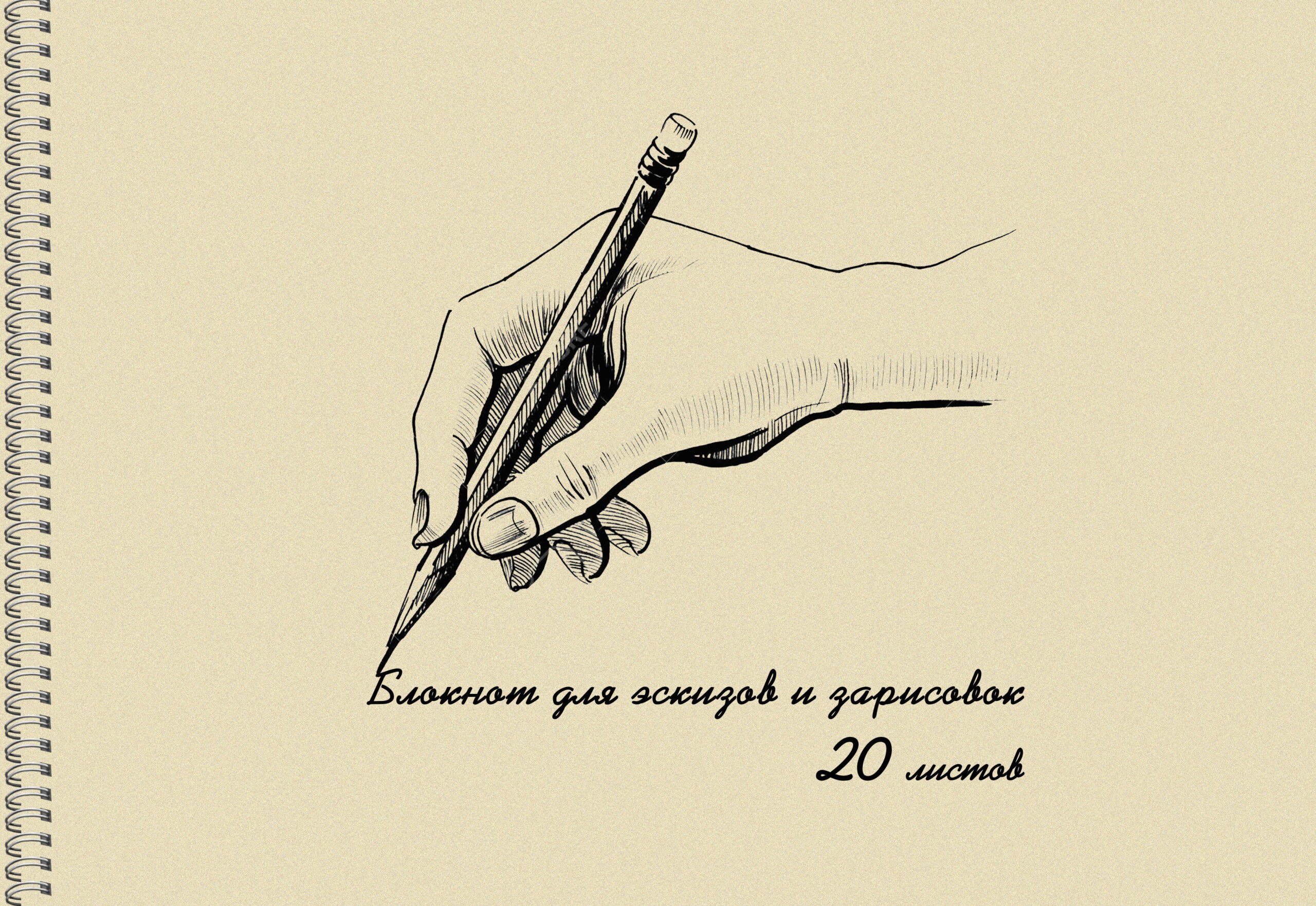 Эскиз – БС20180 Эскиз – БС20180