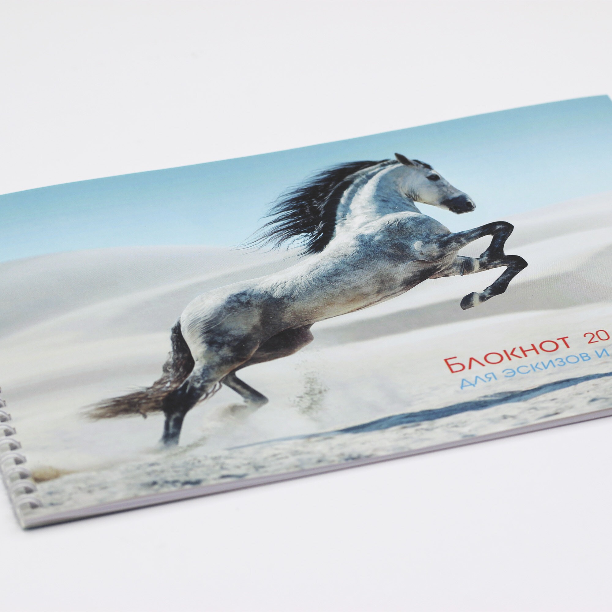 Грациозная лошадь – БС20181 Грациозная лошадь – БС20181