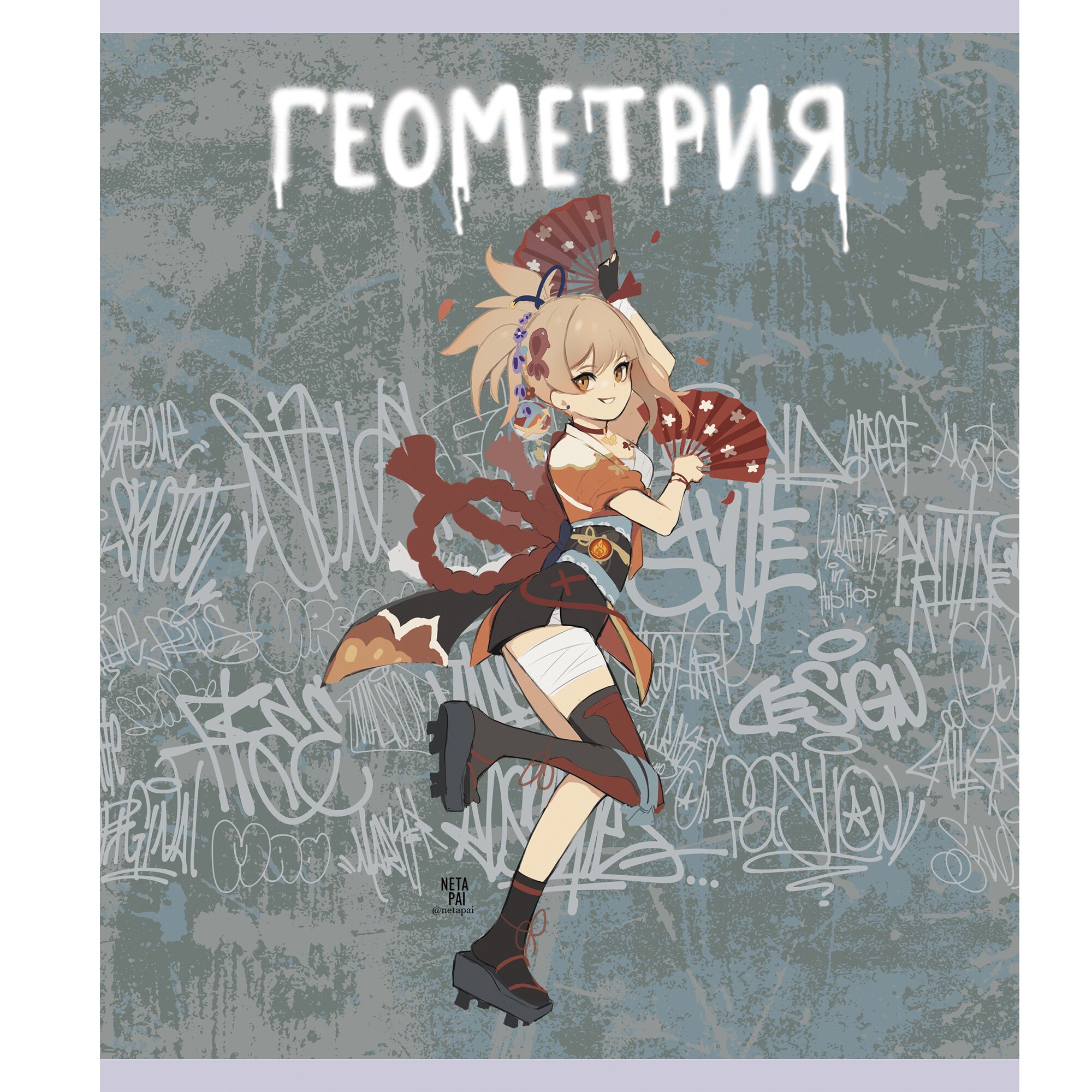 Fantasy. Геометрия – ТТ488489 Fantasy. Геометрия – ТТ488489