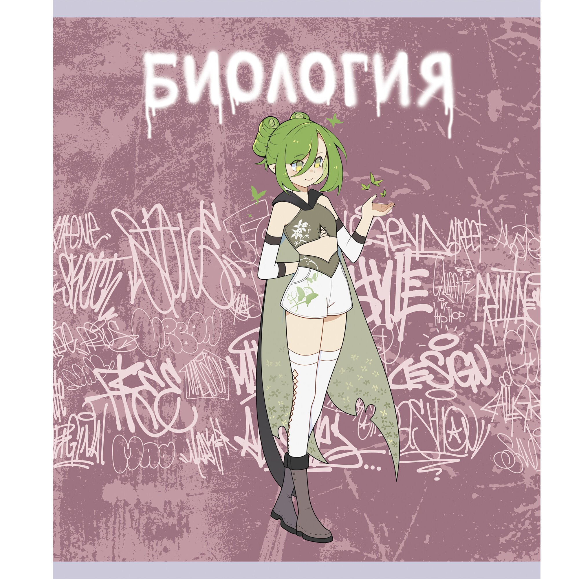 Fantasy. Биология – ТТ488494 Fantasy. Биология – ТТ488494