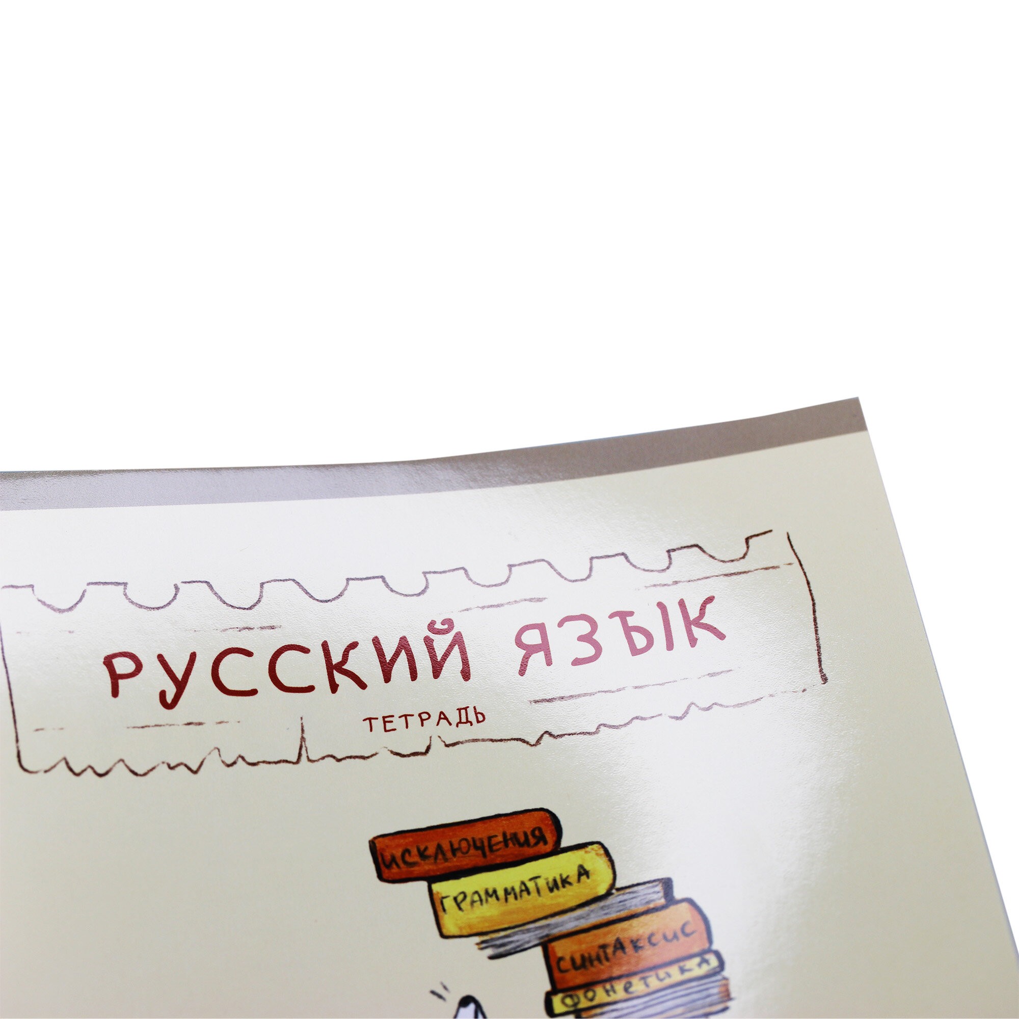 Лучший опоссум в мире. Русский язык – ТТ488505 Лучший опоссум в мире. Русский язык – ТТ488505