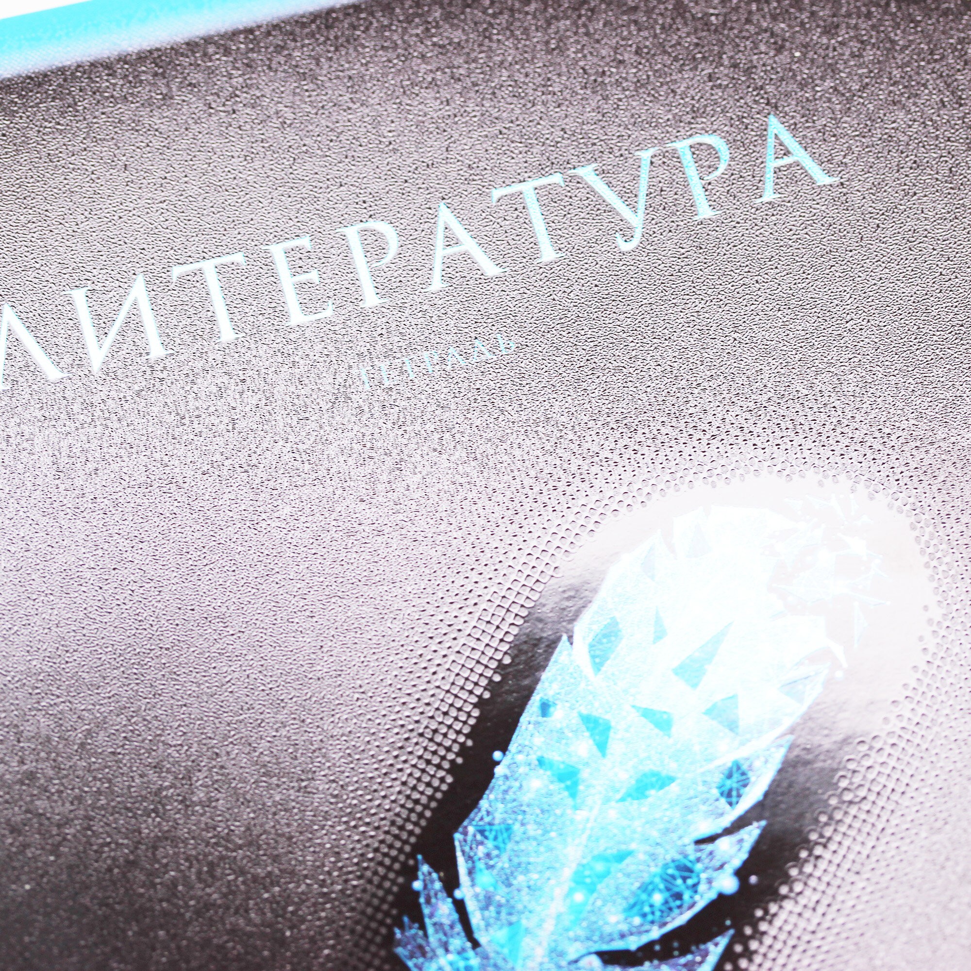 Знания. Литература – ТТФ2Л488516 Знания. Литература – ТТФ2Л488516