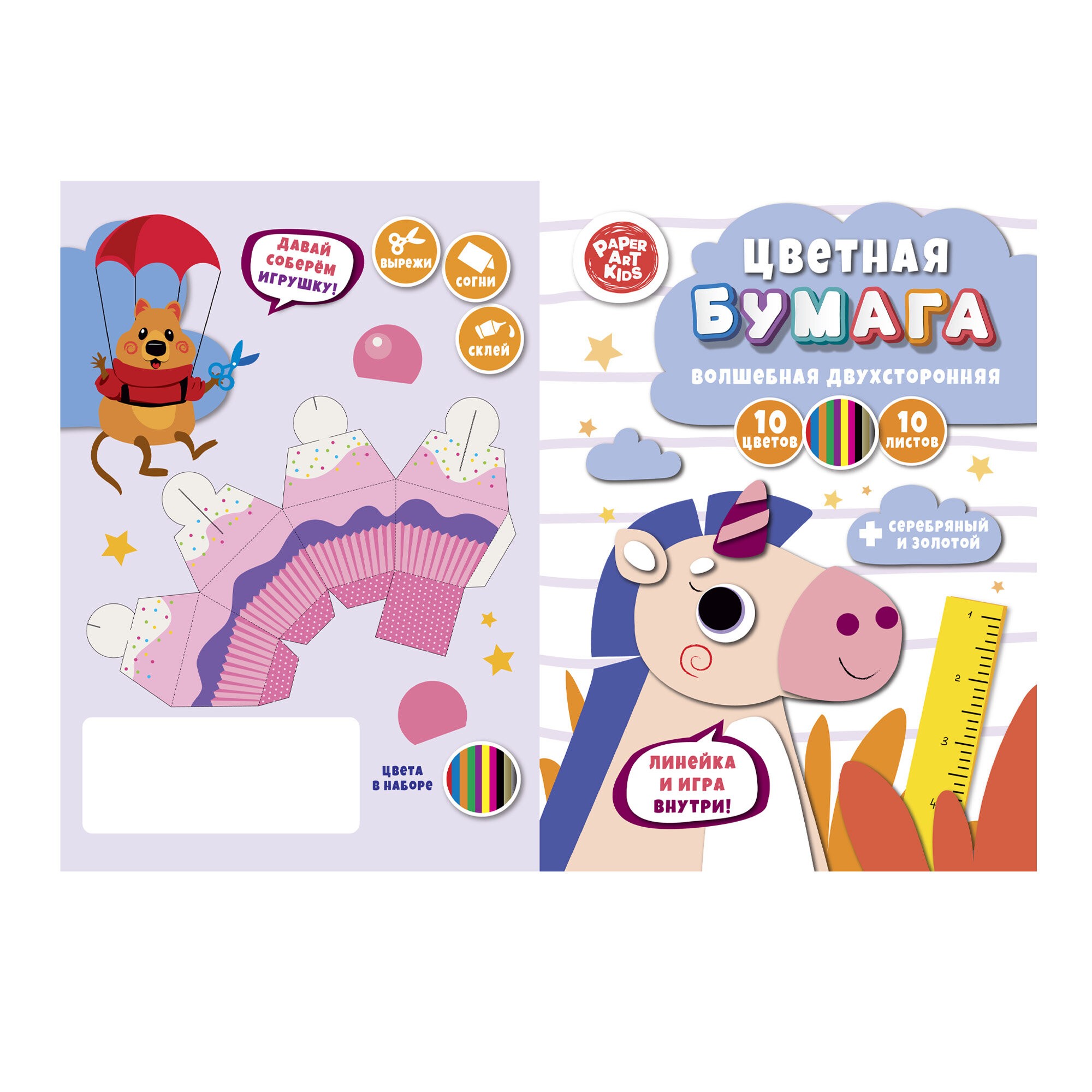 Единорог – ЦБВМ21010392 Единорог – ЦБВМ21010392