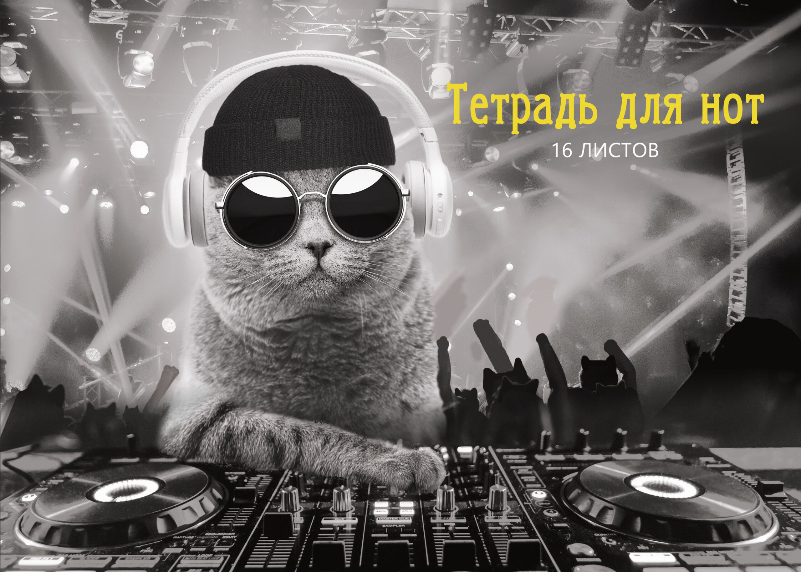 DJ Кот – ТН16189 DJ Кот – ТН16189