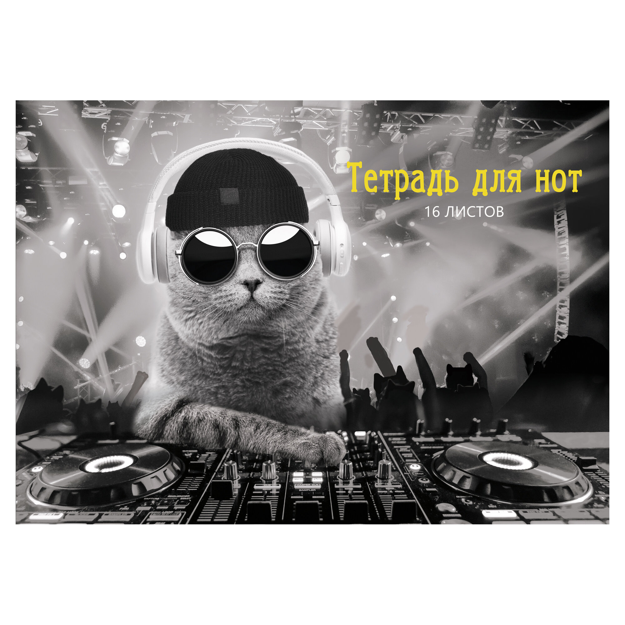 DJ Кот – ТН16189 DJ Кот – ТН16189