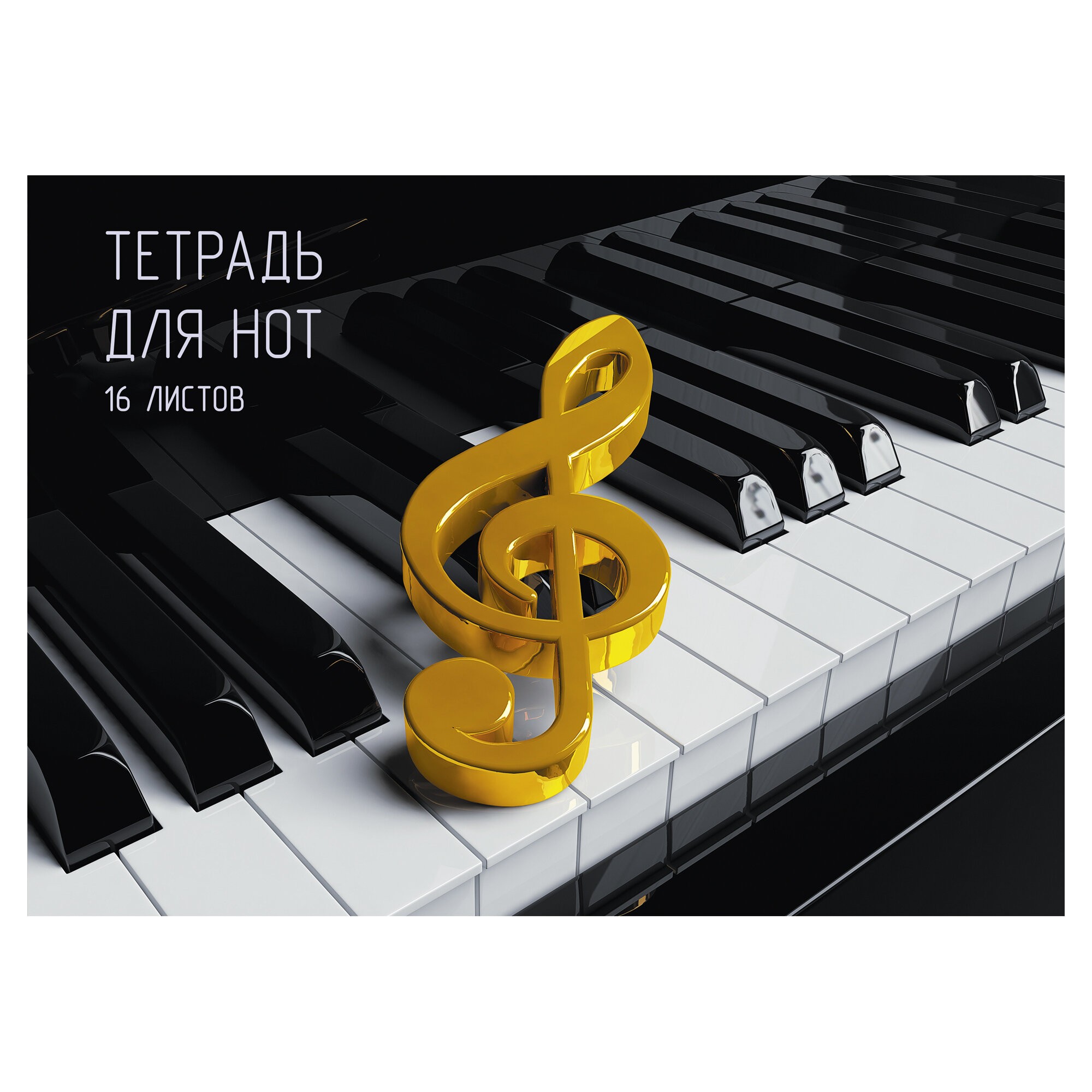 Клавиши – ТН16191 Клавиши – ТН16191