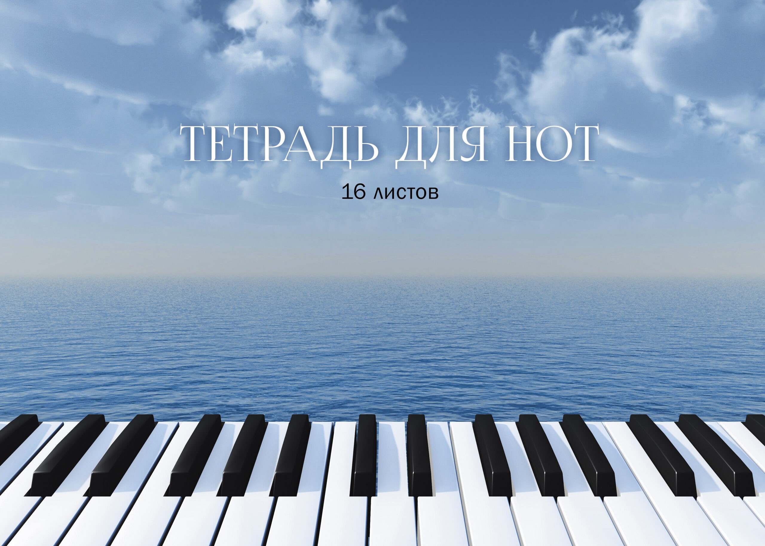 Вдохновение – ТН16192 Вдохновение – ТН16192