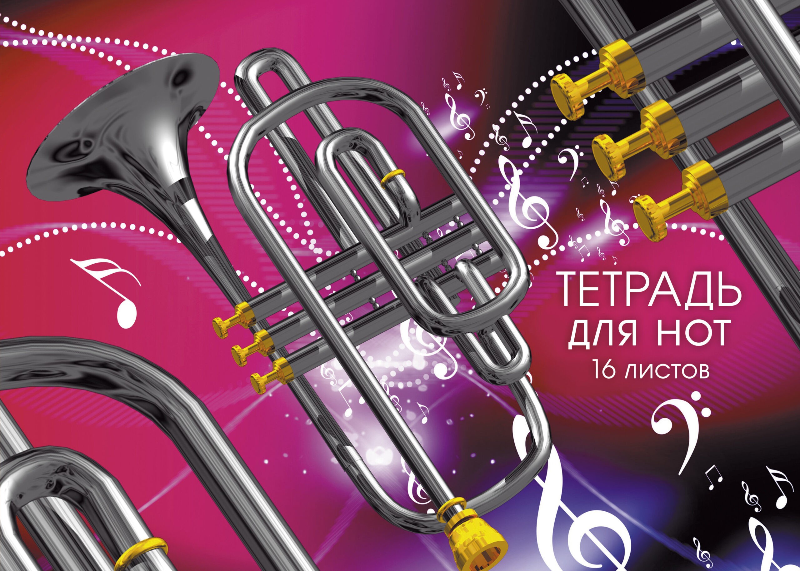 Фанфары – ТН16193 Фанфары – ТН16193