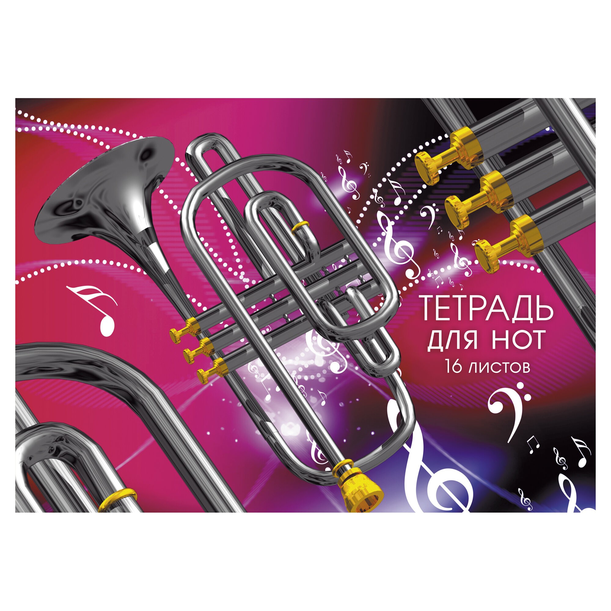 Фанфары – ТН16193 Фанфары – ТН16193