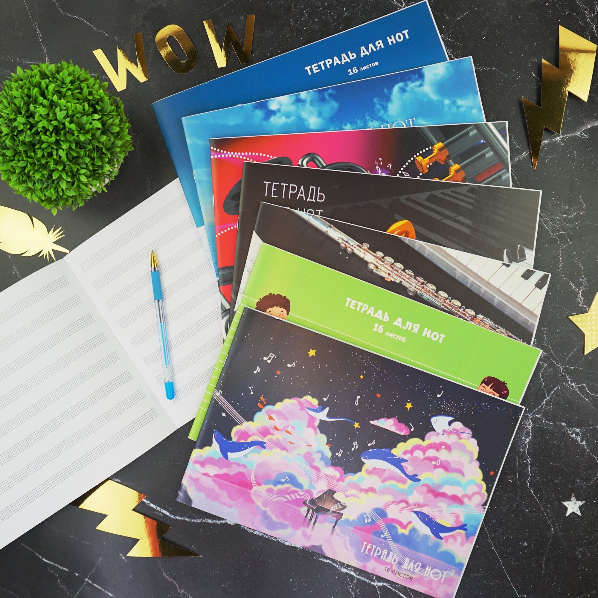 Фанфары – ТН16193 Фанфары – ТН16193