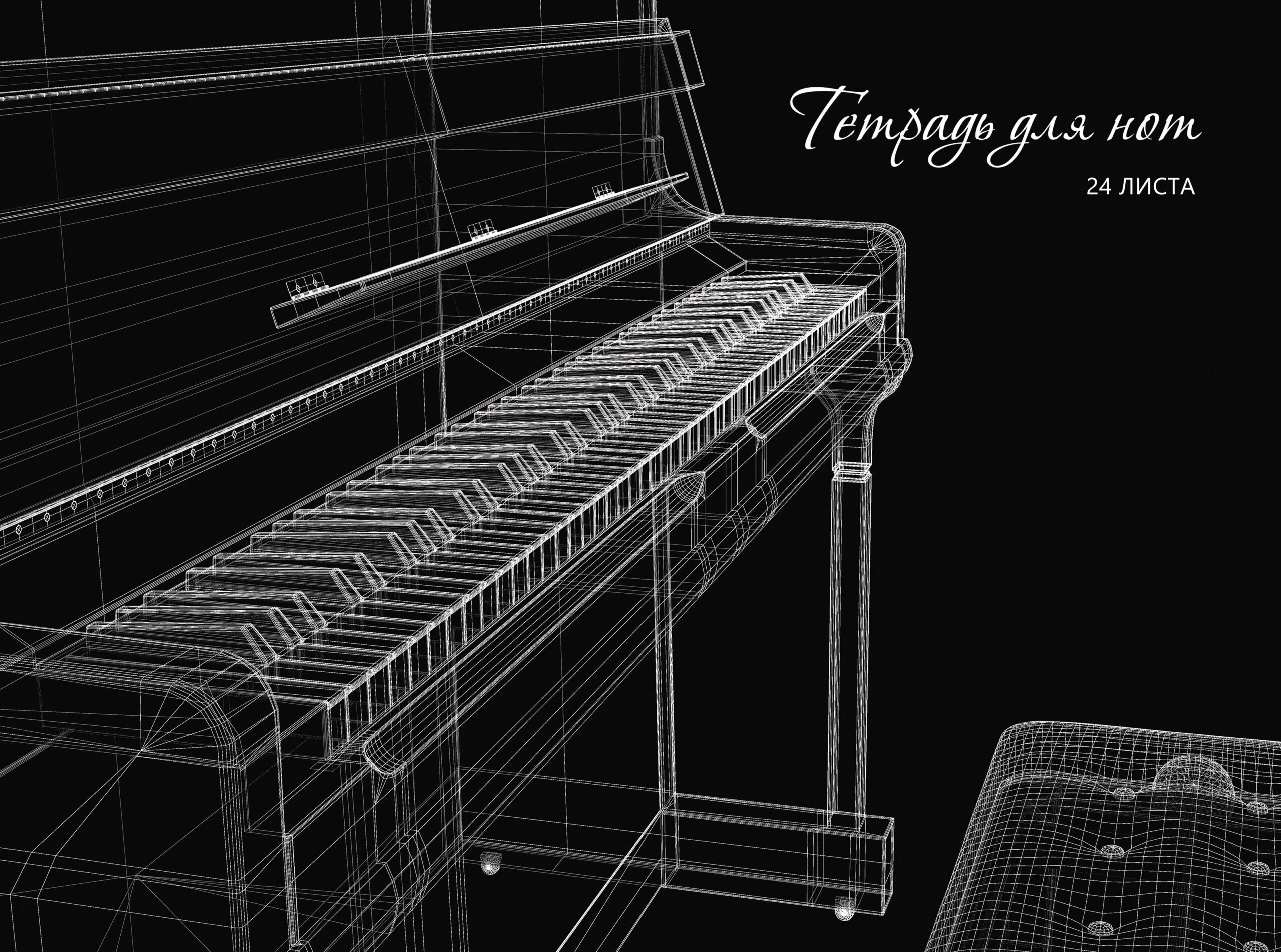 Рояль – ТНФ24201 Рояль – ТНФ24201