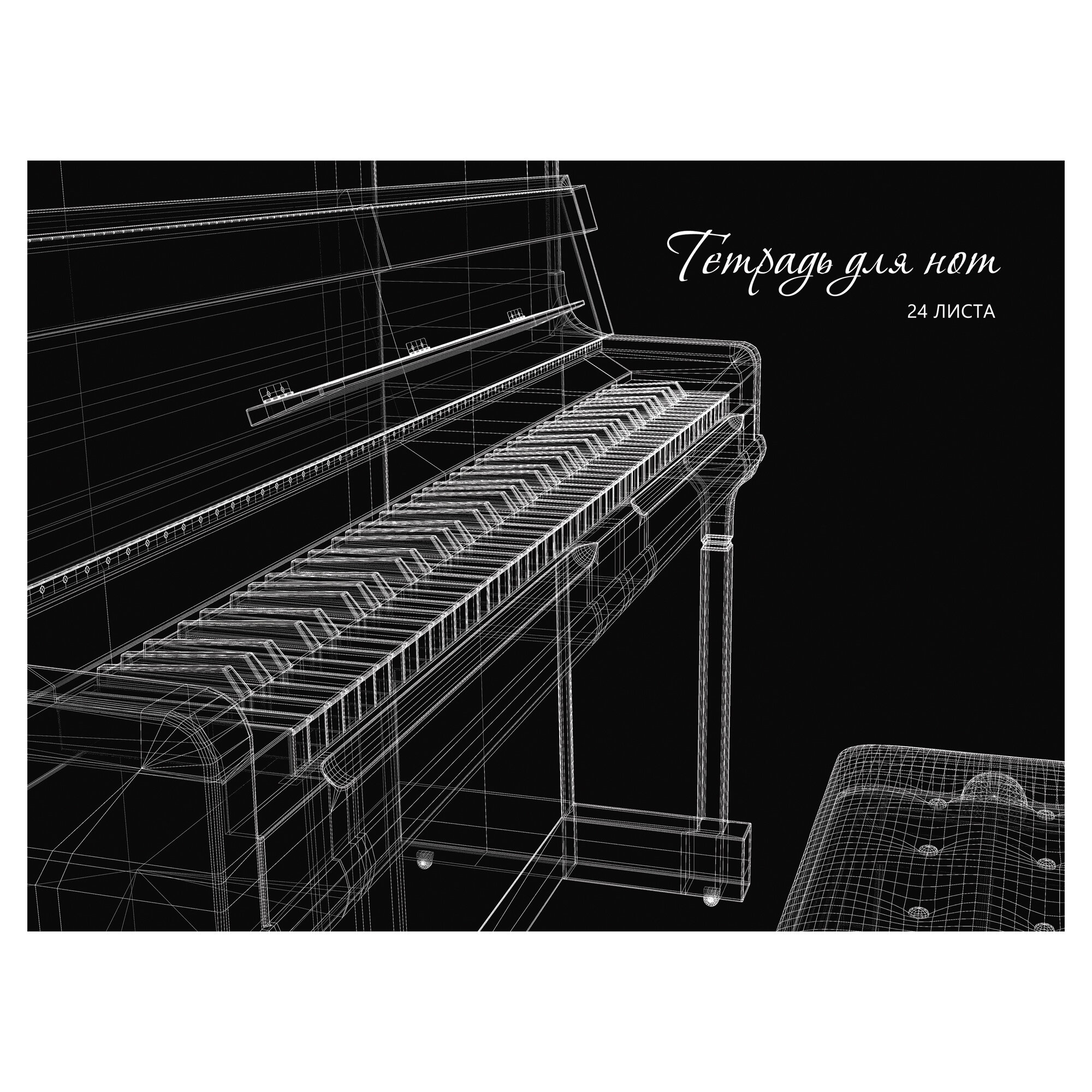 Рояль – ТНФ24201 Рояль – ТНФ24201