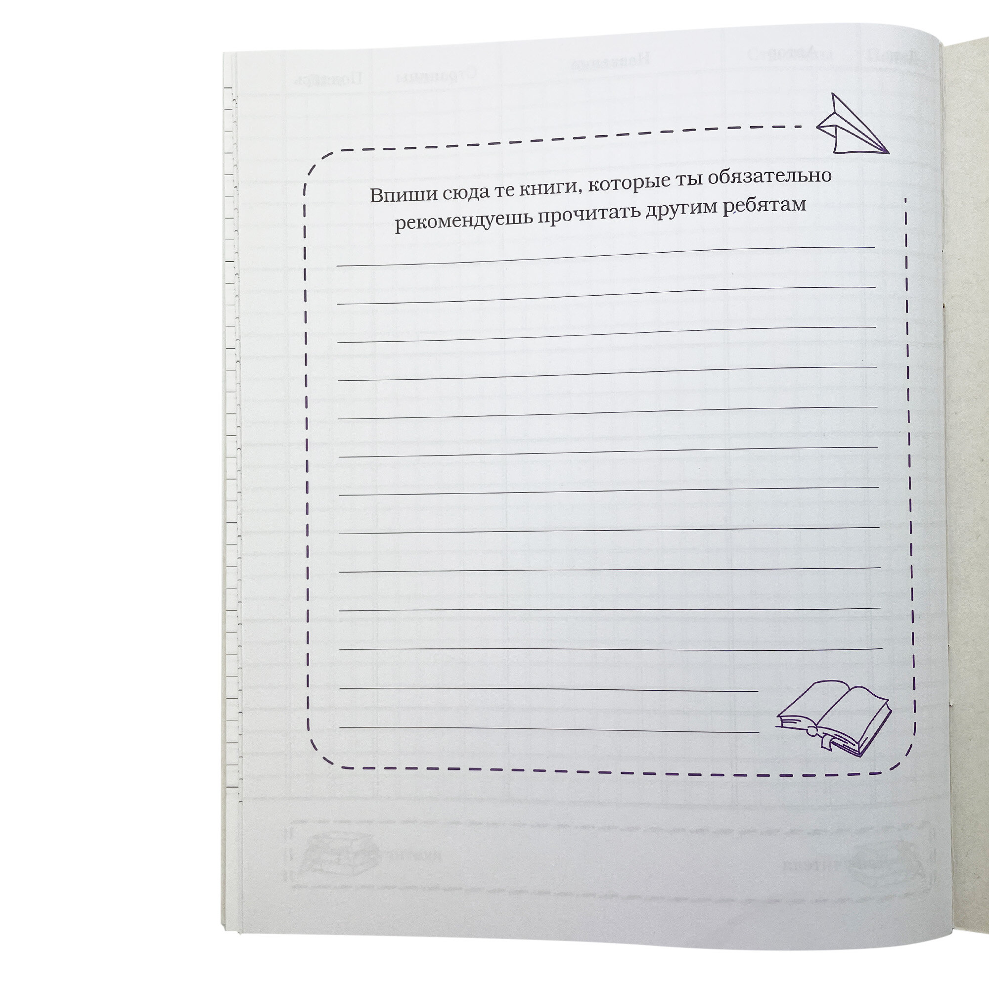 Интересная книга – ЧДЛ52459 Интересная книга – ЧДЛ52459