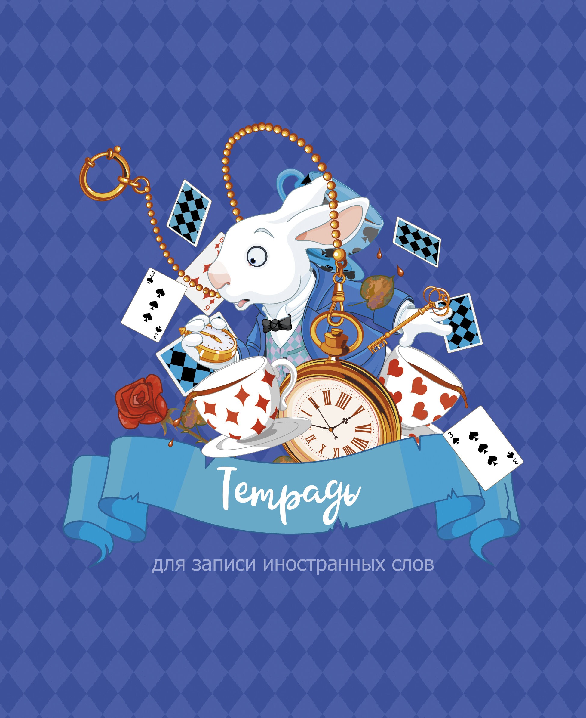 На чаепитие – ТИС54865 На чаепитие – ТИС54865