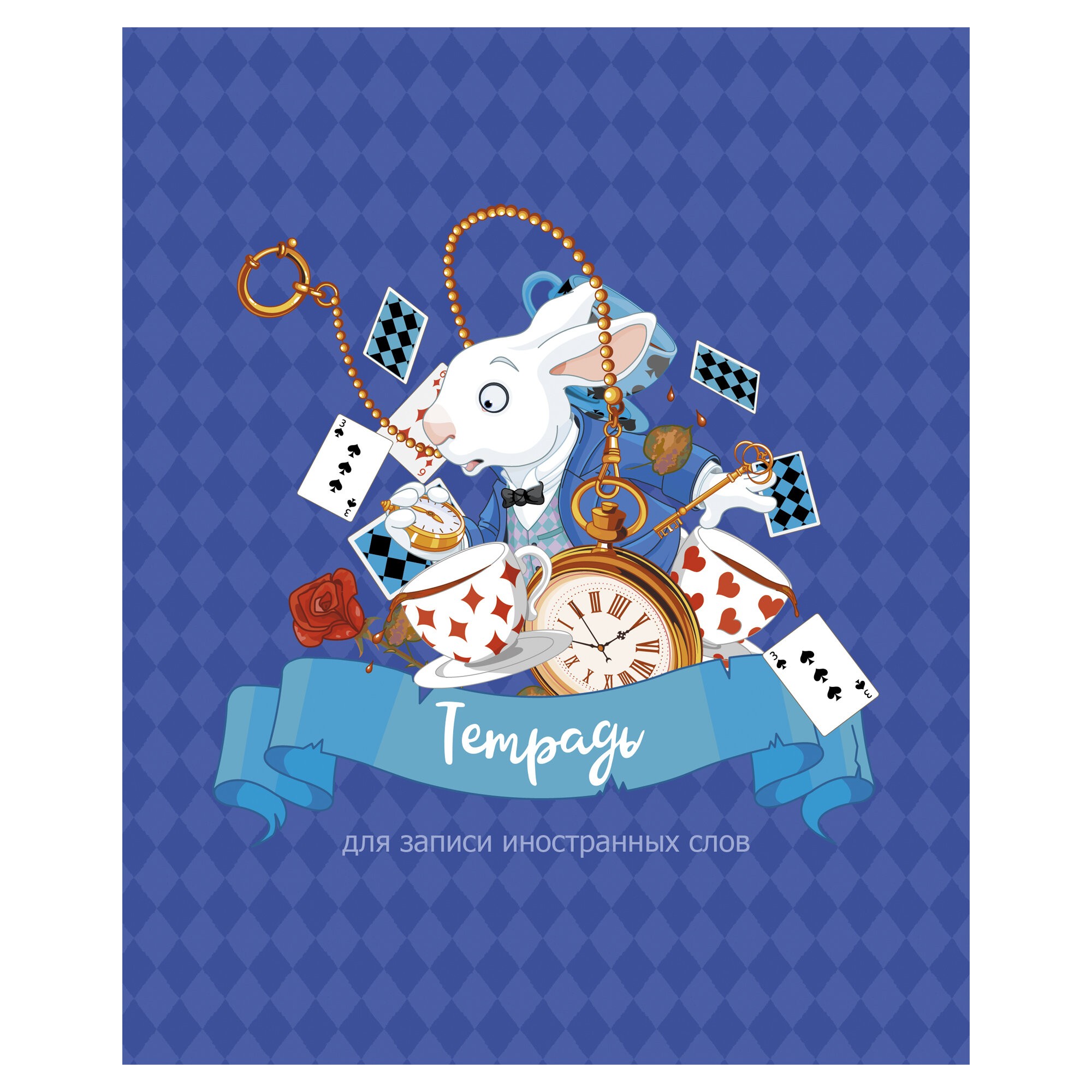 На чаепитие – ТИС54865 На чаепитие – ТИС54865