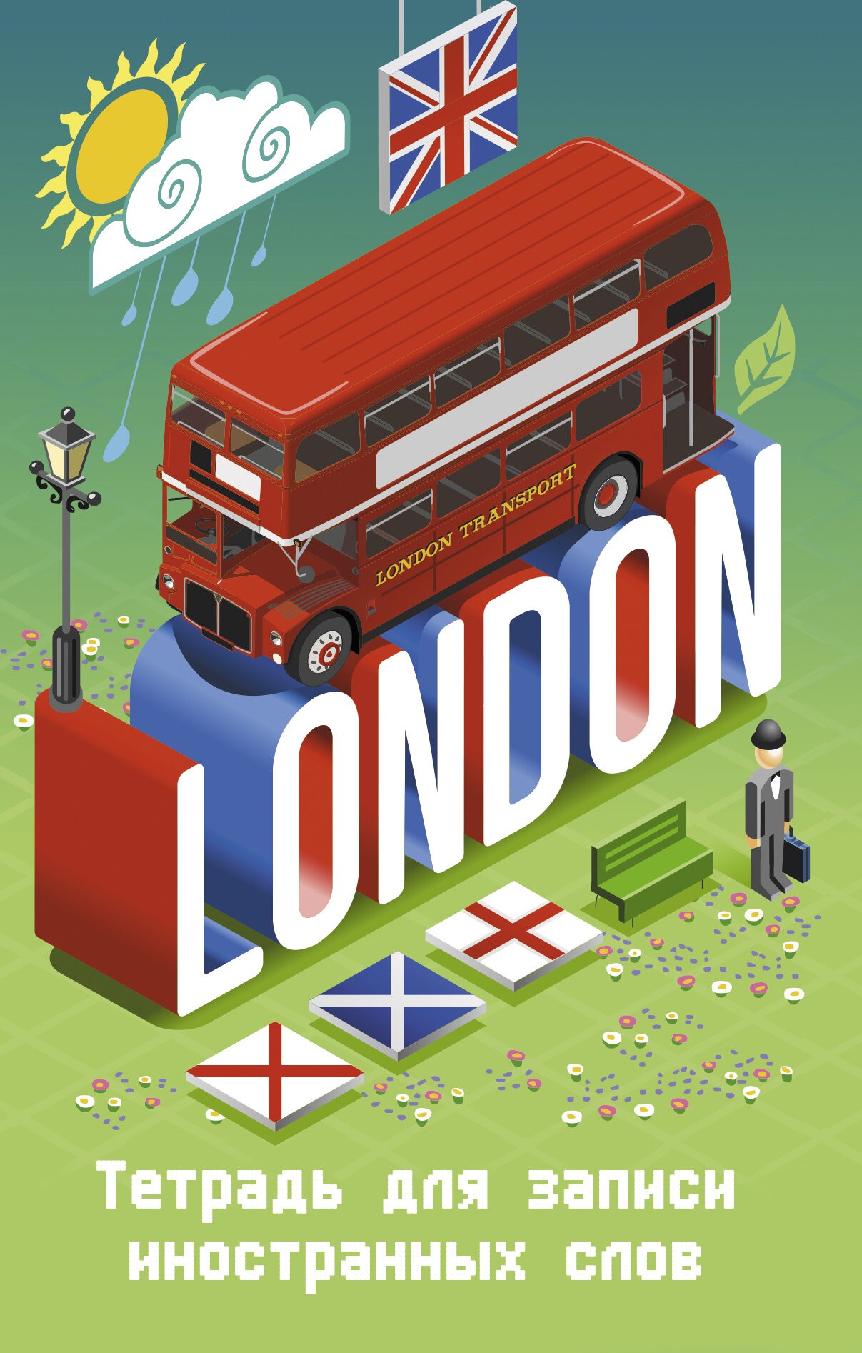 Лондонский автобус – ТИС64869 Лондонский автобус – ТИС64869