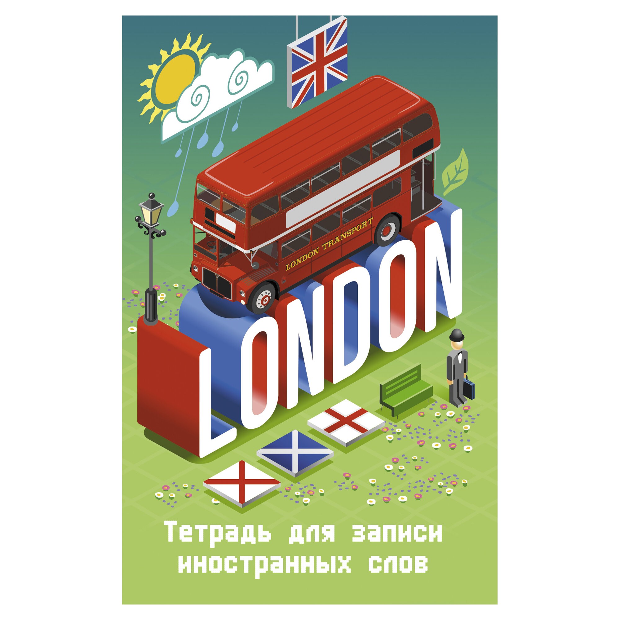 Лондонский автобус – ТИС64869 Лондонский автобус – ТИС64869