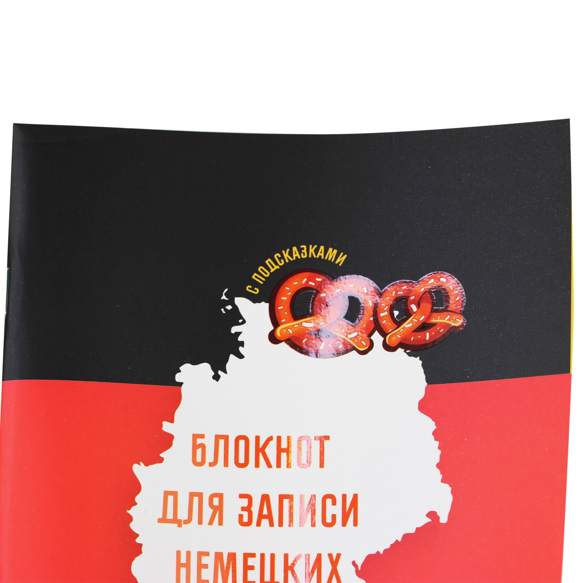 Sprechen sie Deutsch? – БИСЛ56482 Sprechen sie Deutsch? – БИСЛ56482