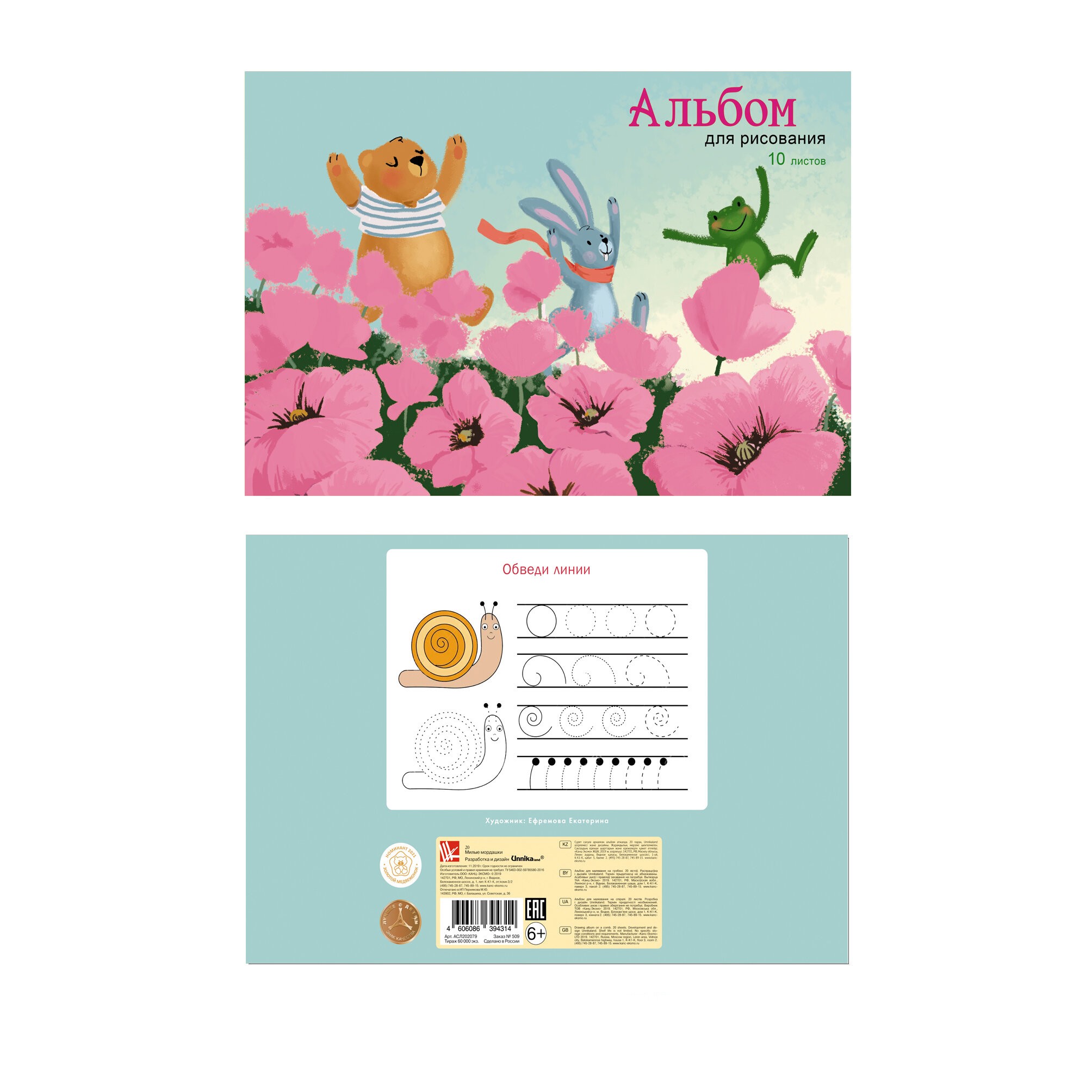 Цветочная поляна (Эксклюзив) – А102442 Цветочная поляна (Эксклюзив) – А102442