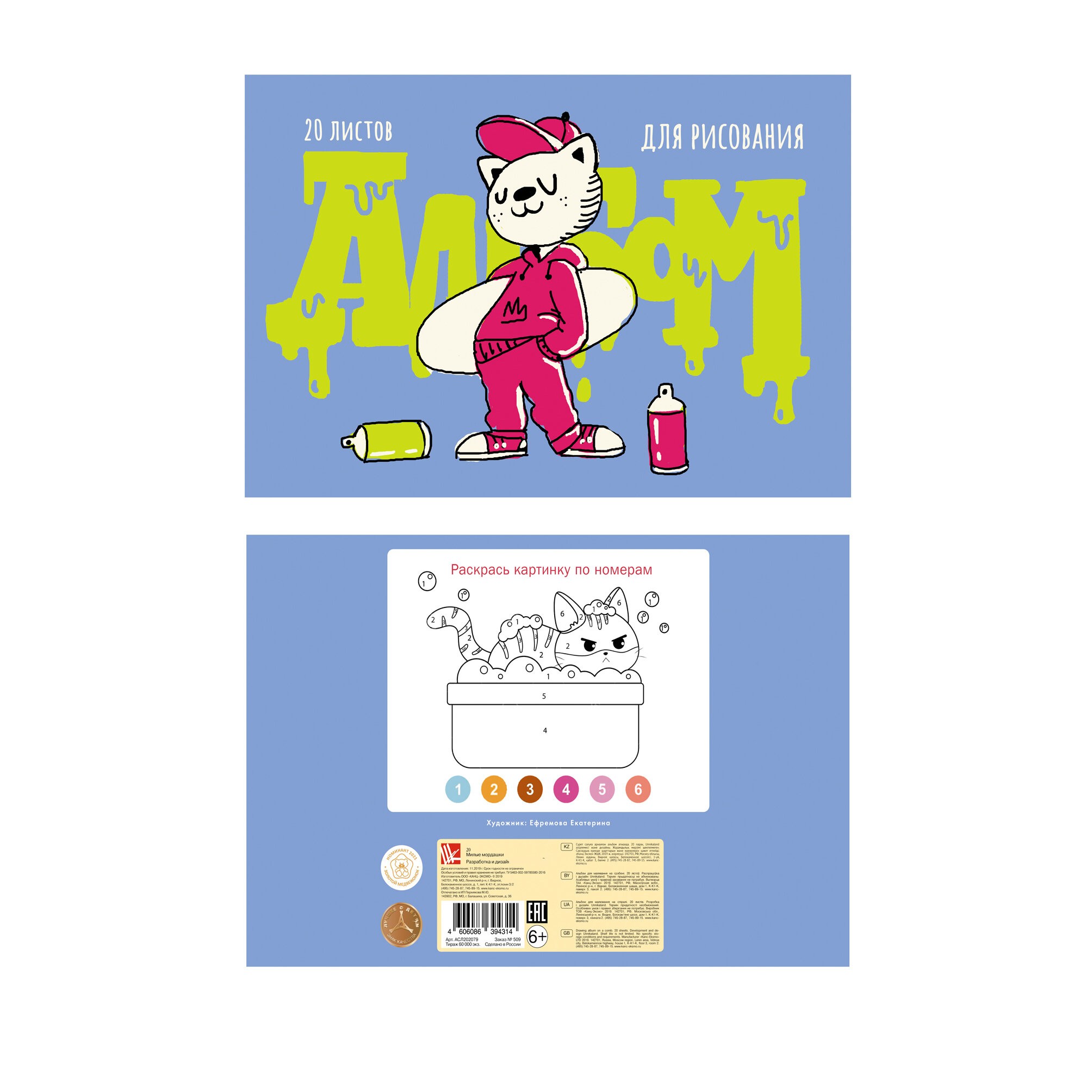 Граффити-художник (Эксклюзив) – А202446 Граффити-художник (Эксклюзив) – А202446