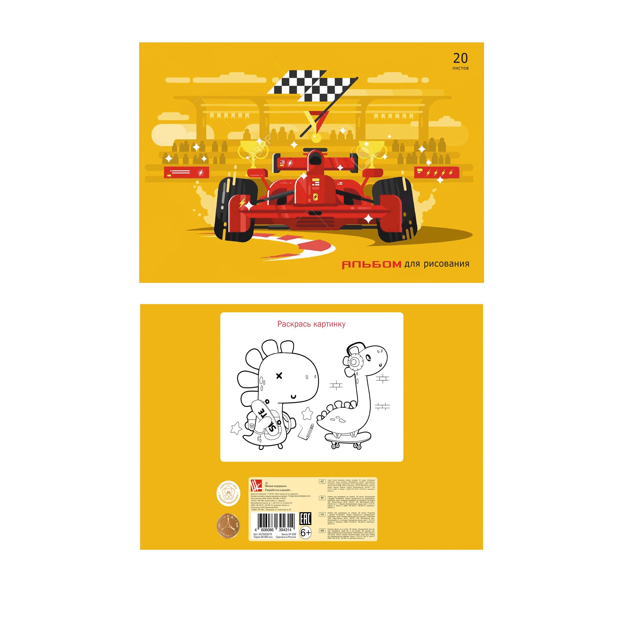 Турбо – А202447 Турбо – А202447