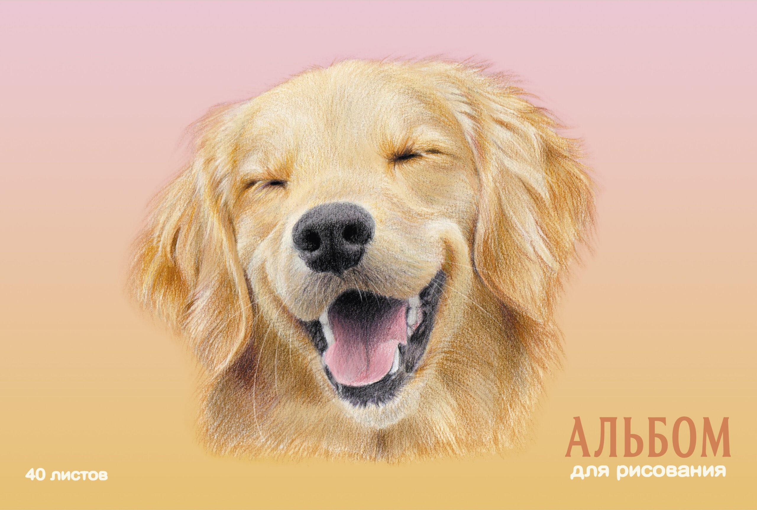 Собака-улыбака – АЛ402465 Собака-улыбака – АЛ402465