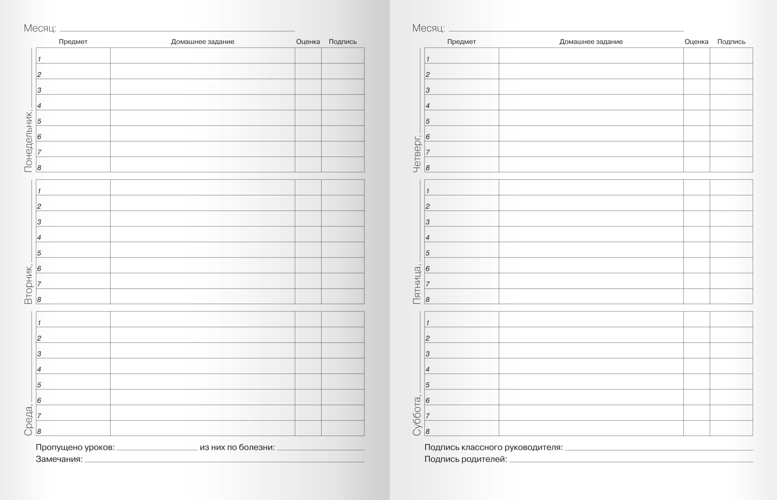 Для российского школьника. Дизайн 1 (23) – ДРФ234801 Для российского школьника. Дизайн 1 (23) – ДРФ234801