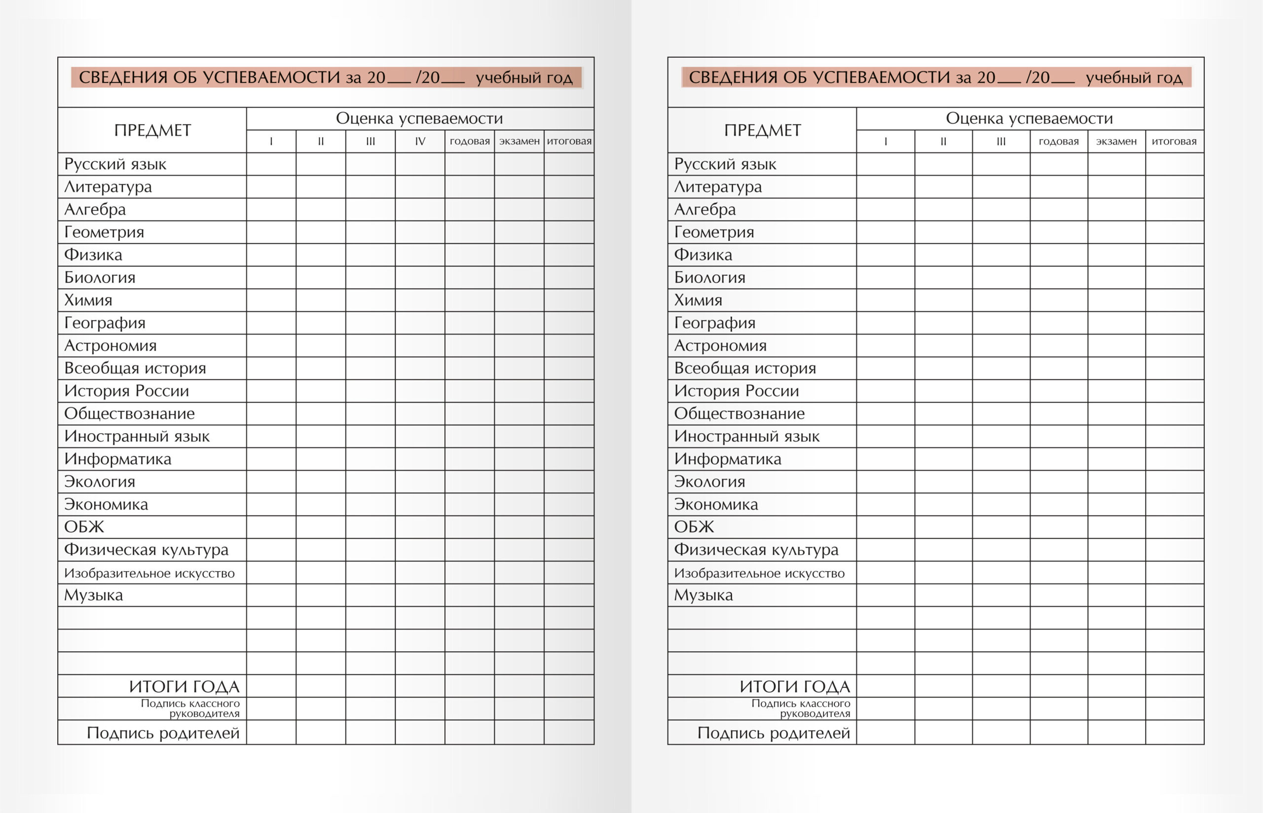 Для российского школьника. Дизайн 1 (23) – ДРФ234801 Для российского школьника. Дизайн 1 (23) – ДРФ234801
