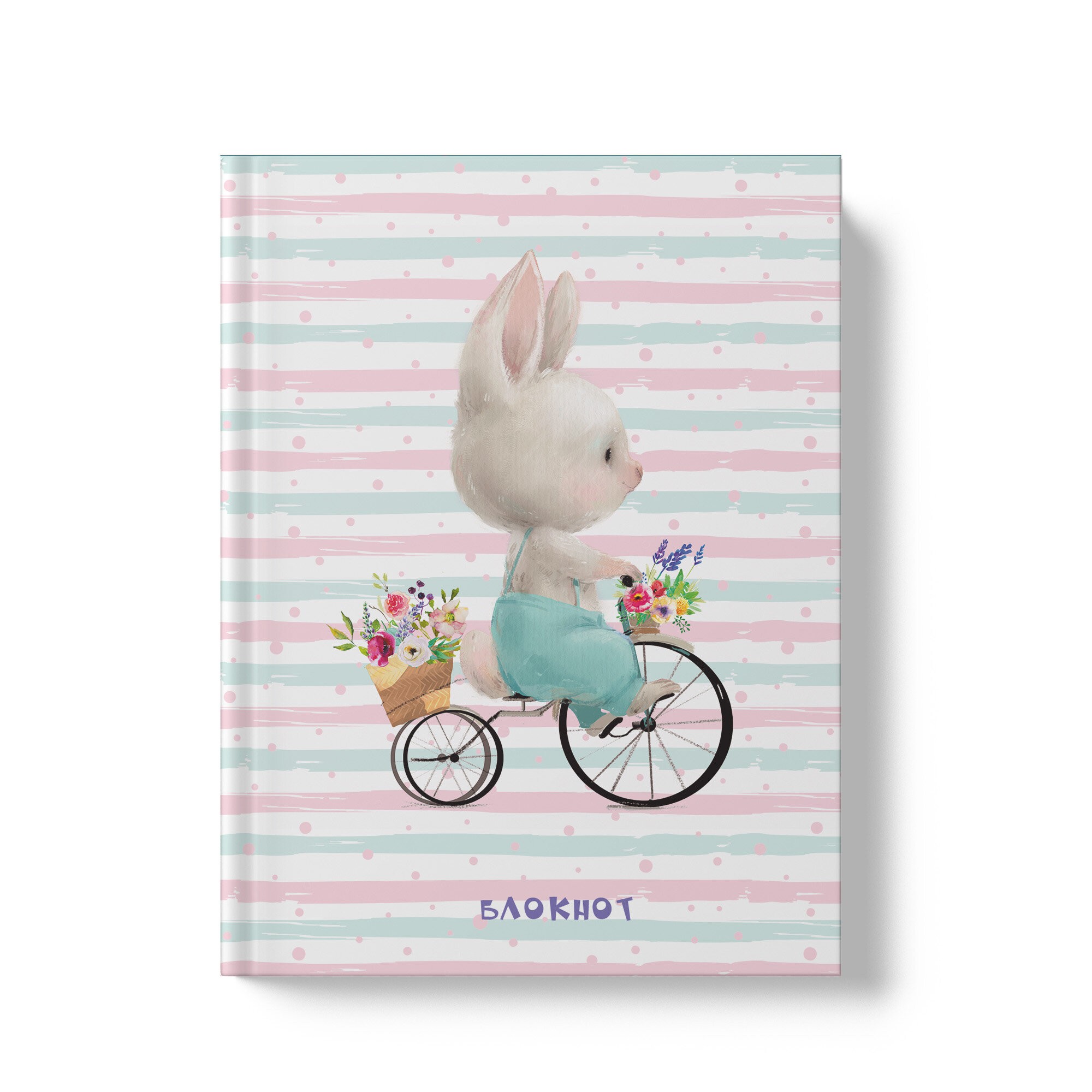Мой блокнот. Зайка – ББЛ648205 Мой блокнот. Зайка – ББЛ648205