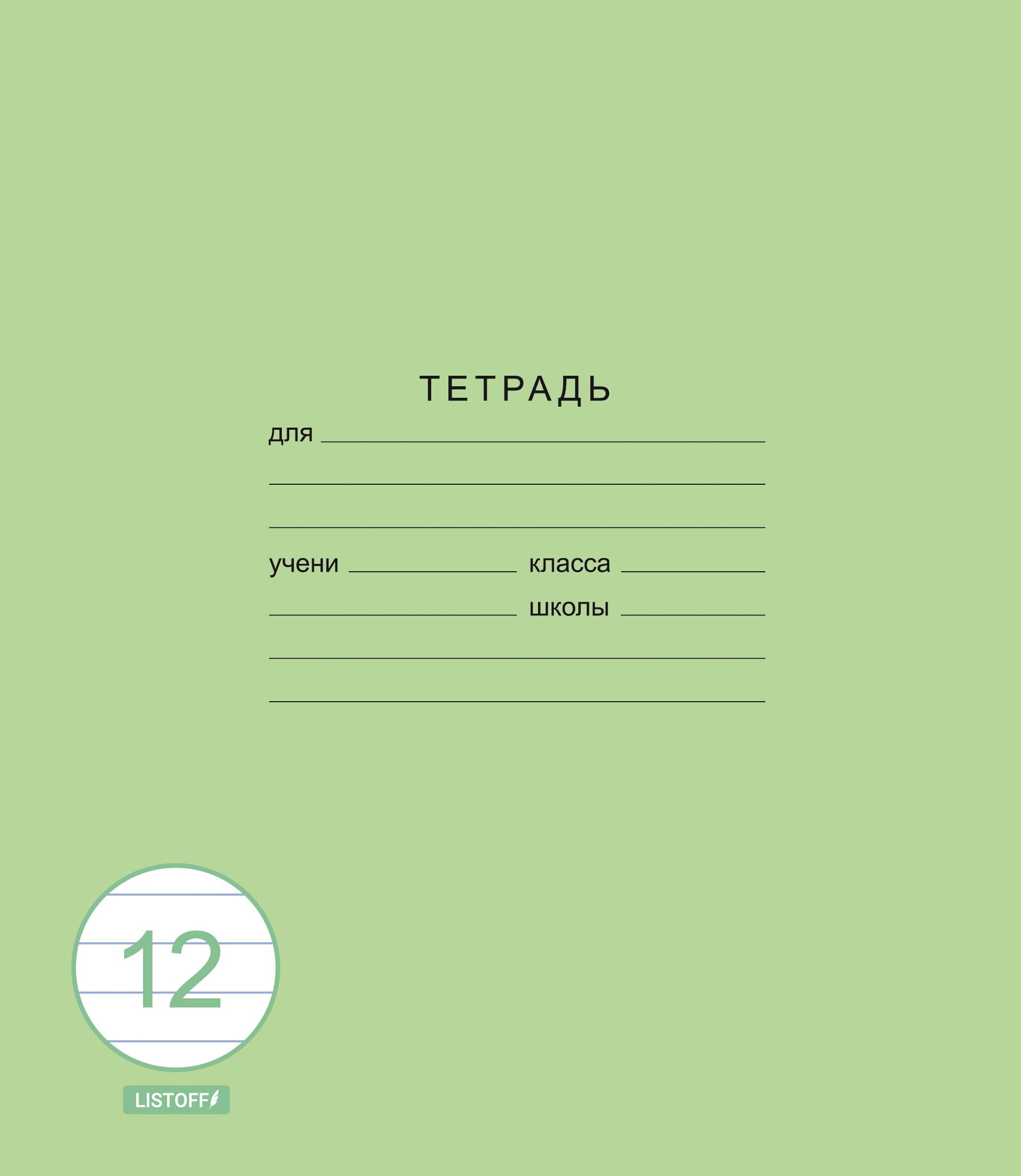 Классическая зеленая – ТЛ128590 Классическая зеленая – ТЛ128590