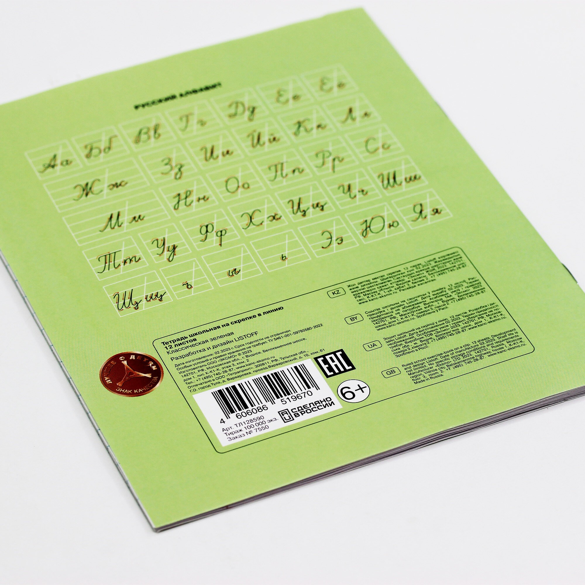 Классическая зеленая – ТЛ128590 Классическая зеленая – ТЛ128590