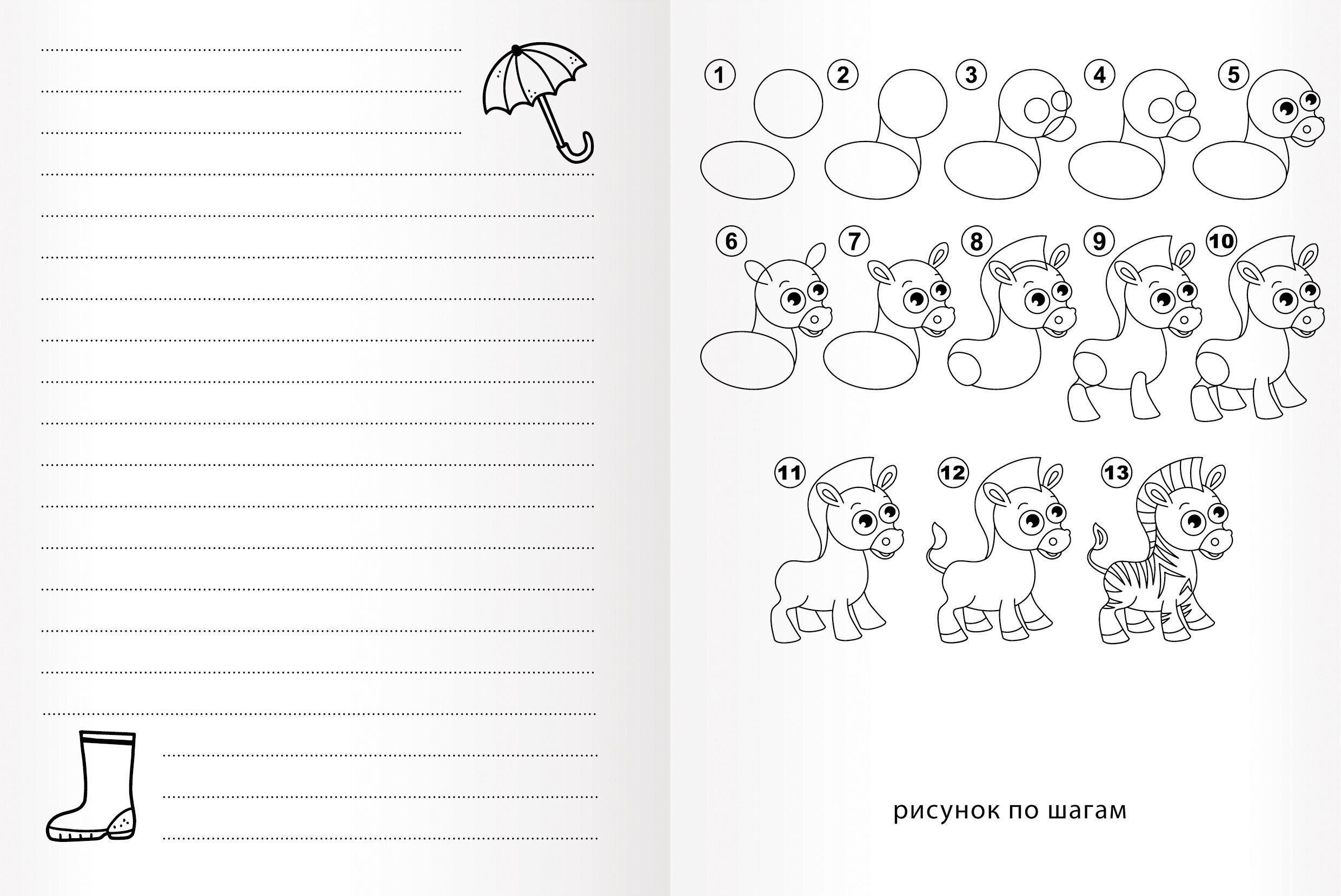 Уроки рисования. Юный художник – БИ664211 Уроки рисования. Юный художник – БИ664211