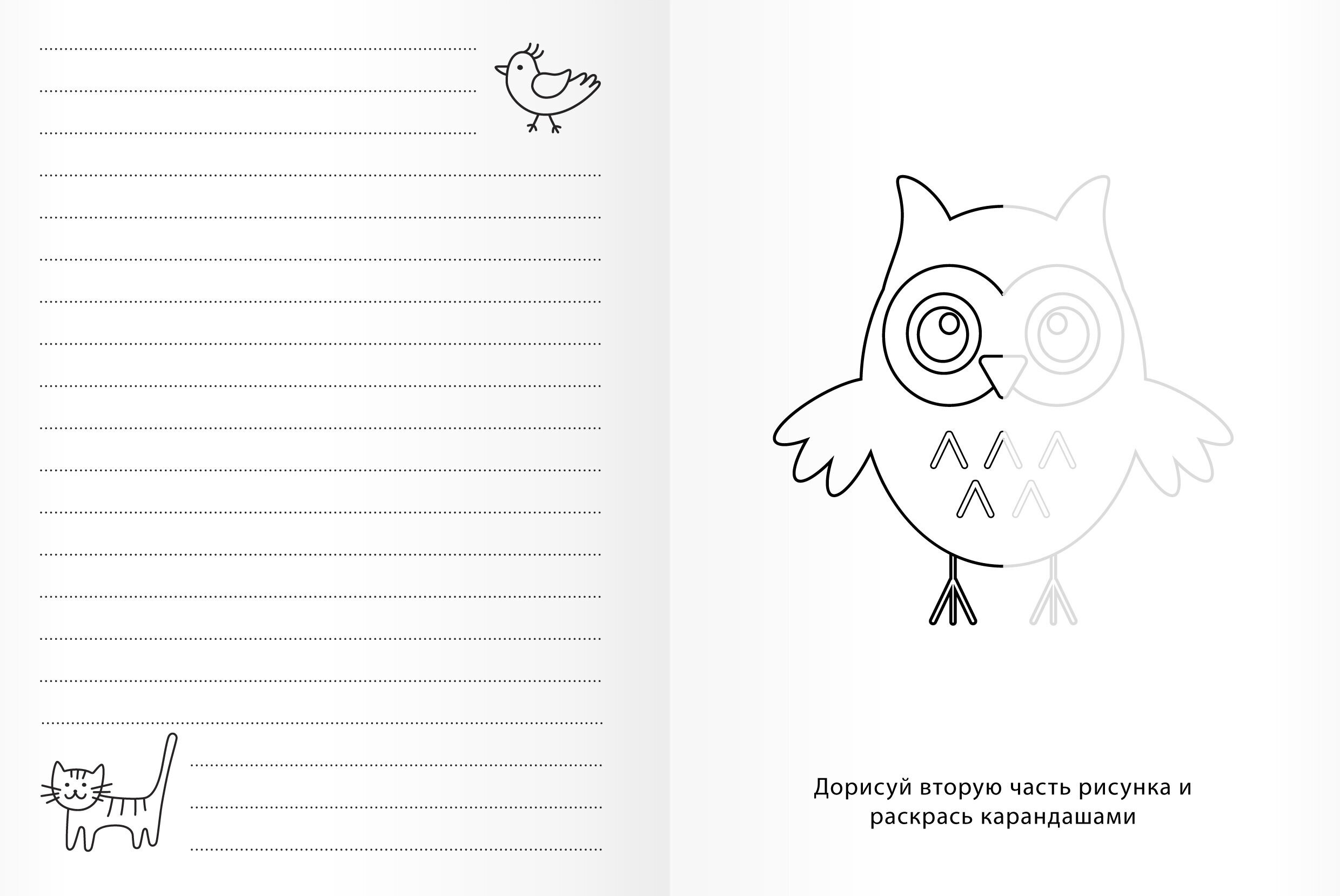 Уроки рисования. Инопланетяне – БИ664217 Уроки рисования. Инопланетяне – БИ664217