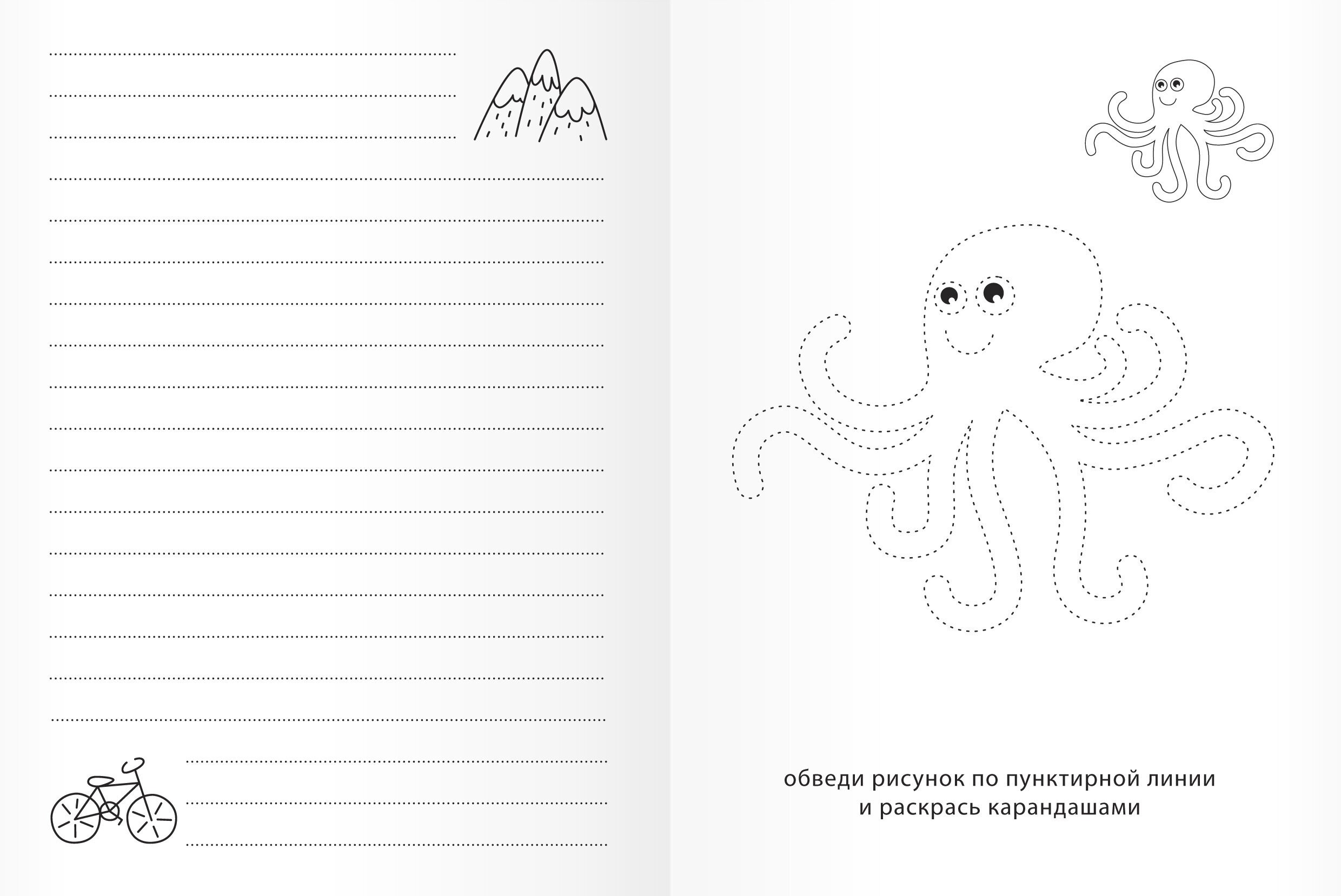 Уроки рисования. Инопланетяне – БИ664217 Уроки рисования. Инопланетяне – БИ664217