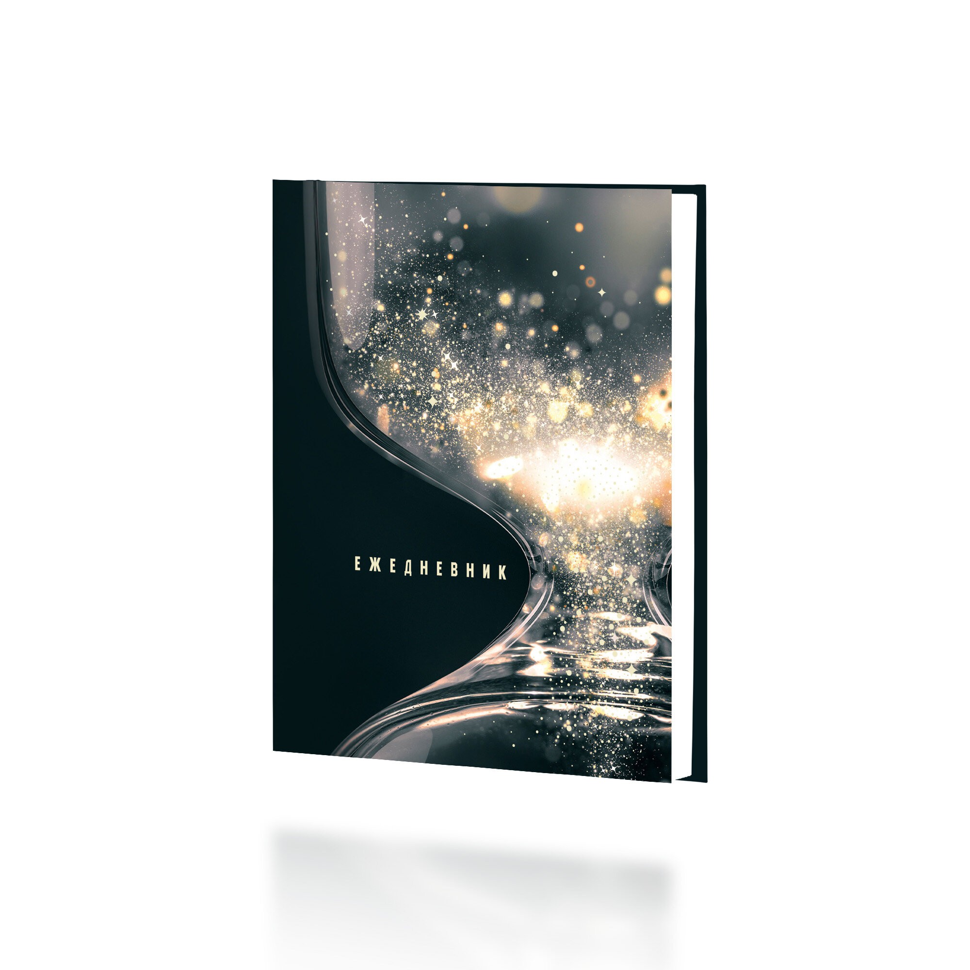 Время планировать – ЕЖФ24611202 Время планировать – ЕЖФ24611202