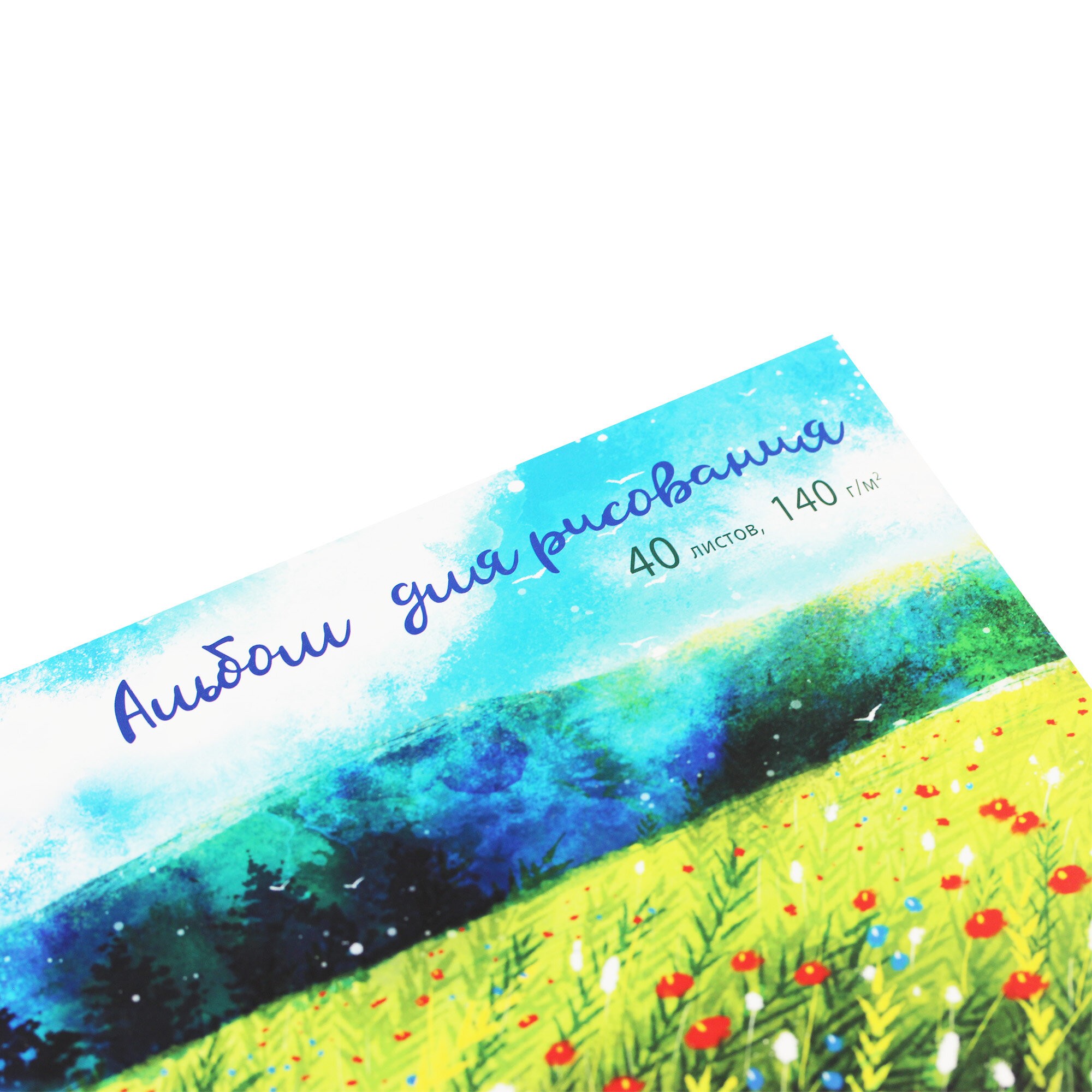 На поляне – АС402486 На поляне – АС402486