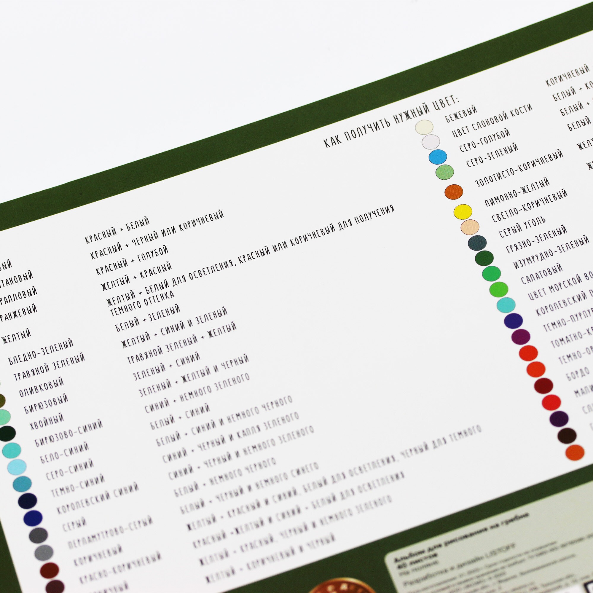 На поляне – АС402486 На поляне – АС402486