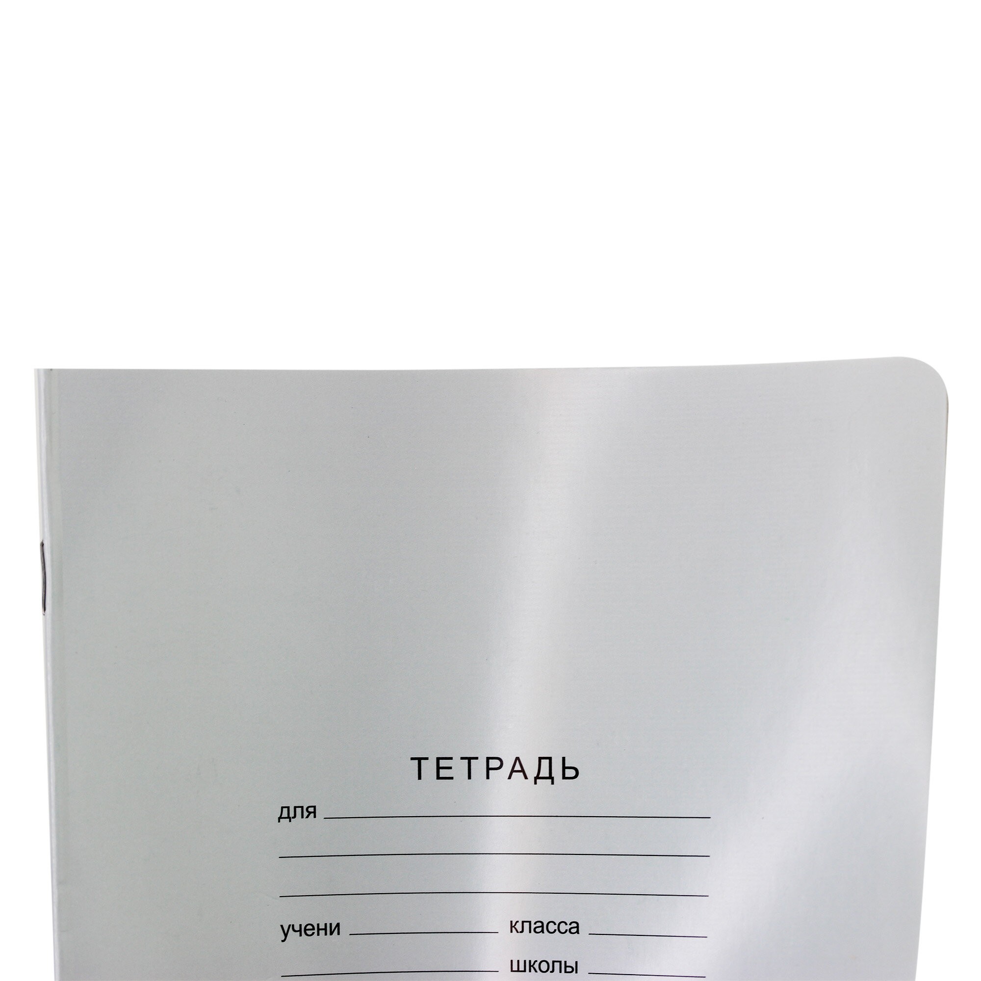 Классическая голубая (клетка) 12л. – ТК128585 Классическая голубая (клетка) 12л. – ТК128585