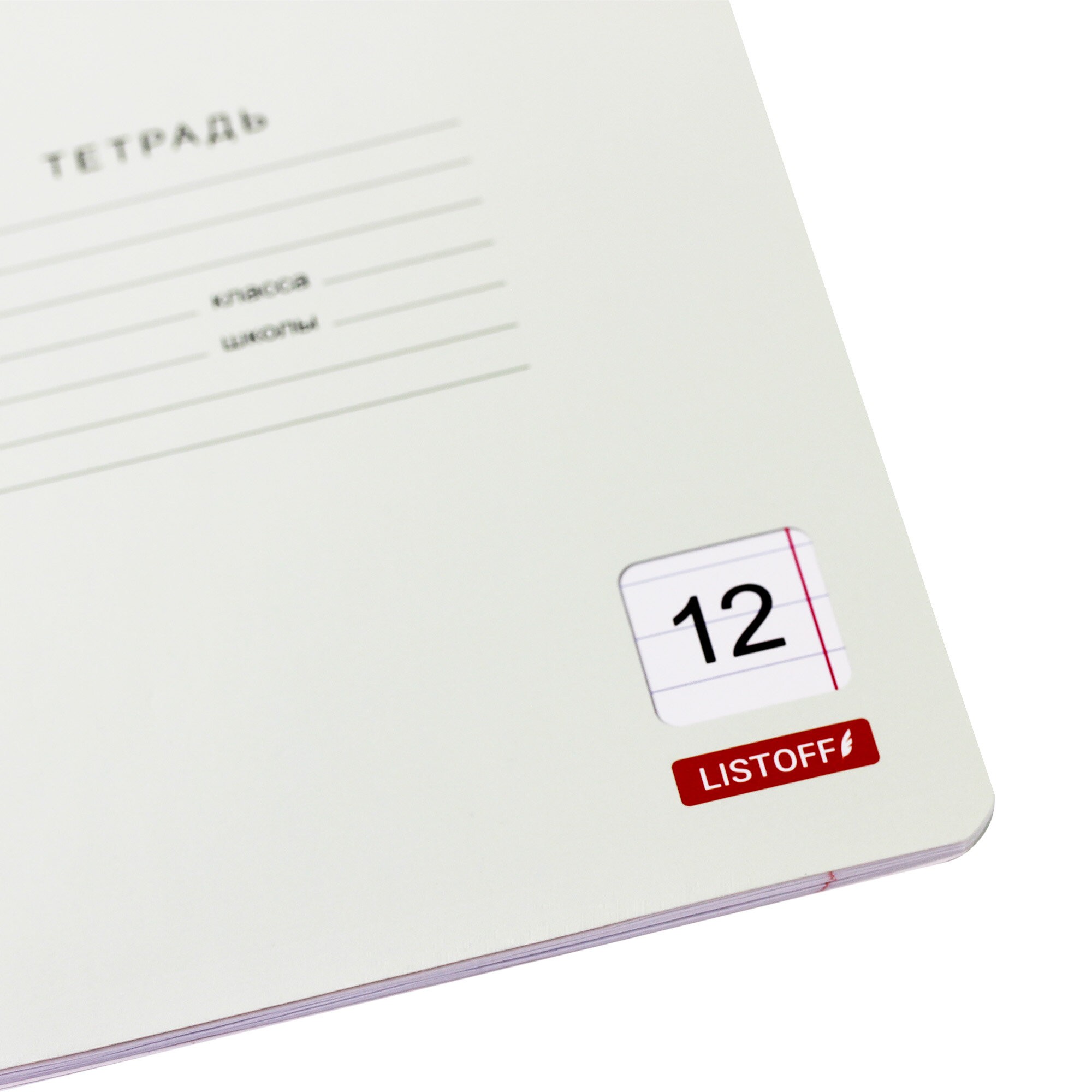 Классическая зеленая (линия) 12л. – ТЛ128588 Классическая зеленая (линия) 12л. – ТЛ128588